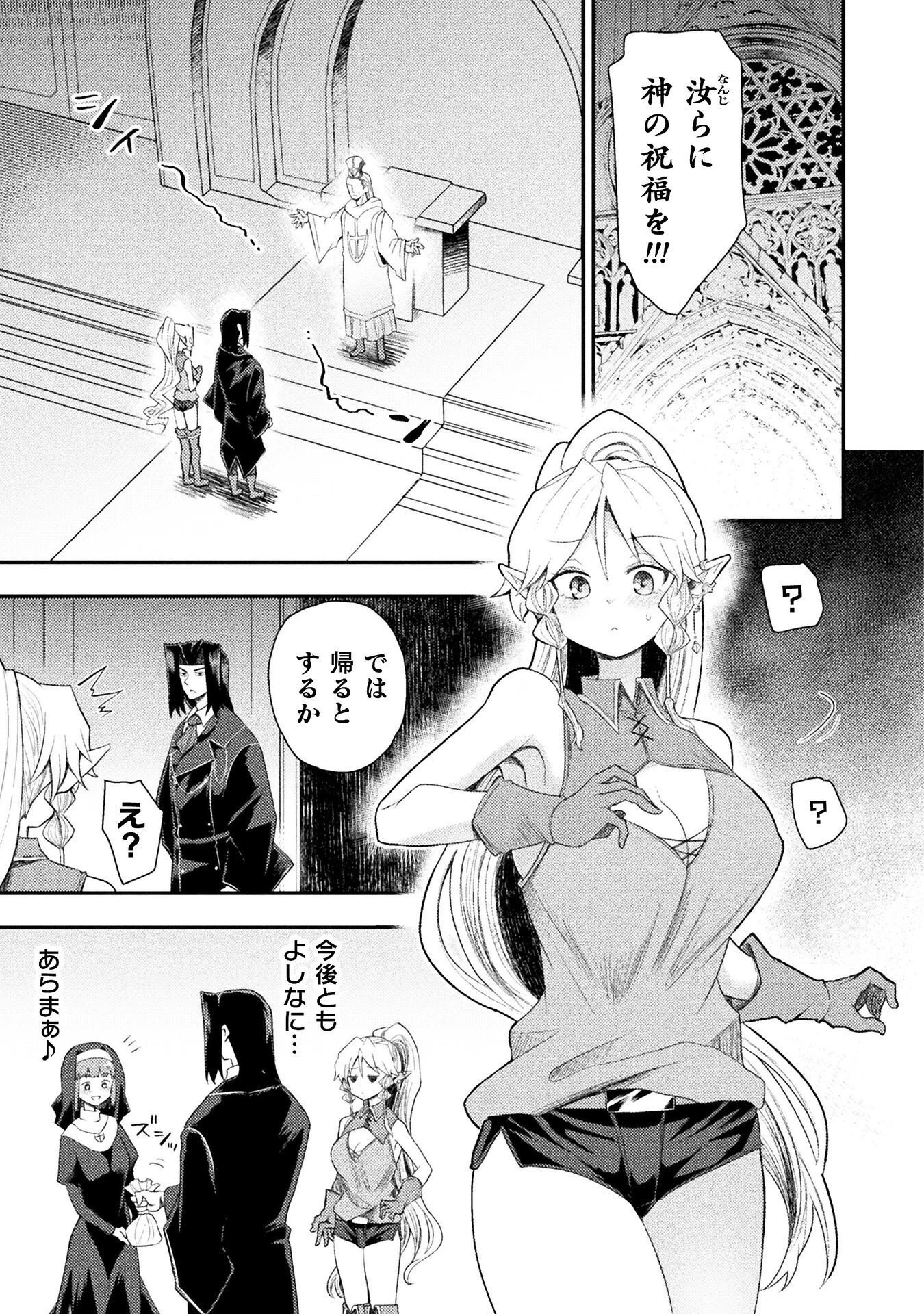異世界魔術師は魔法を唱えない 第59話 - 15