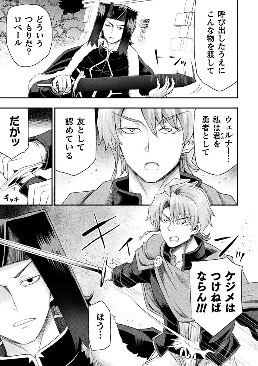 異世界魔術師は魔法を唱えない 第58話 - 3