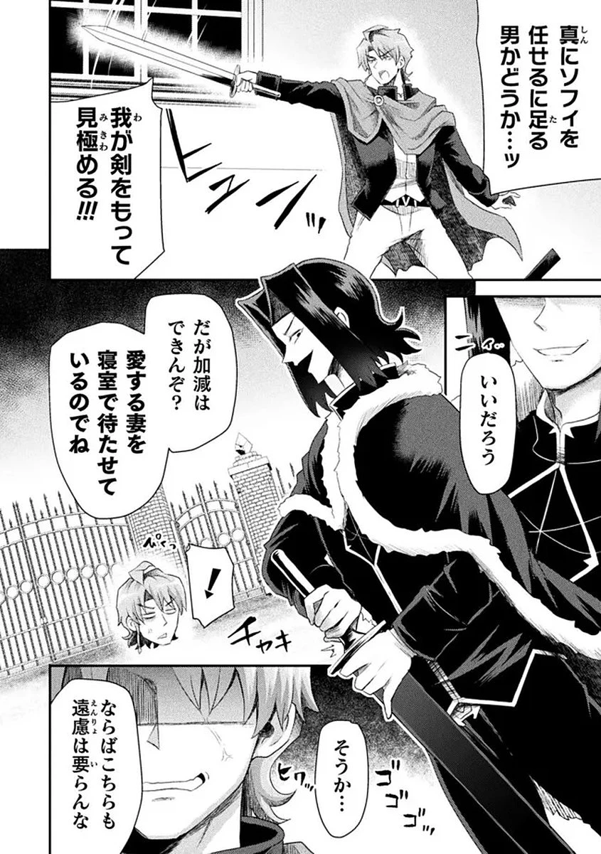 異世界魔術師は魔法を唱えない 第58話 - 4