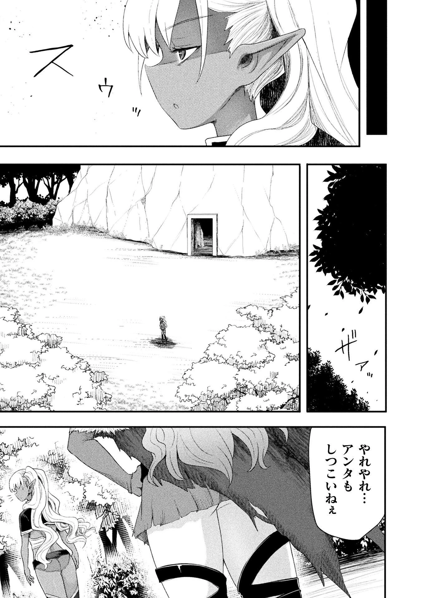異世界魔術師は魔法を唱えない 第59話 - 19