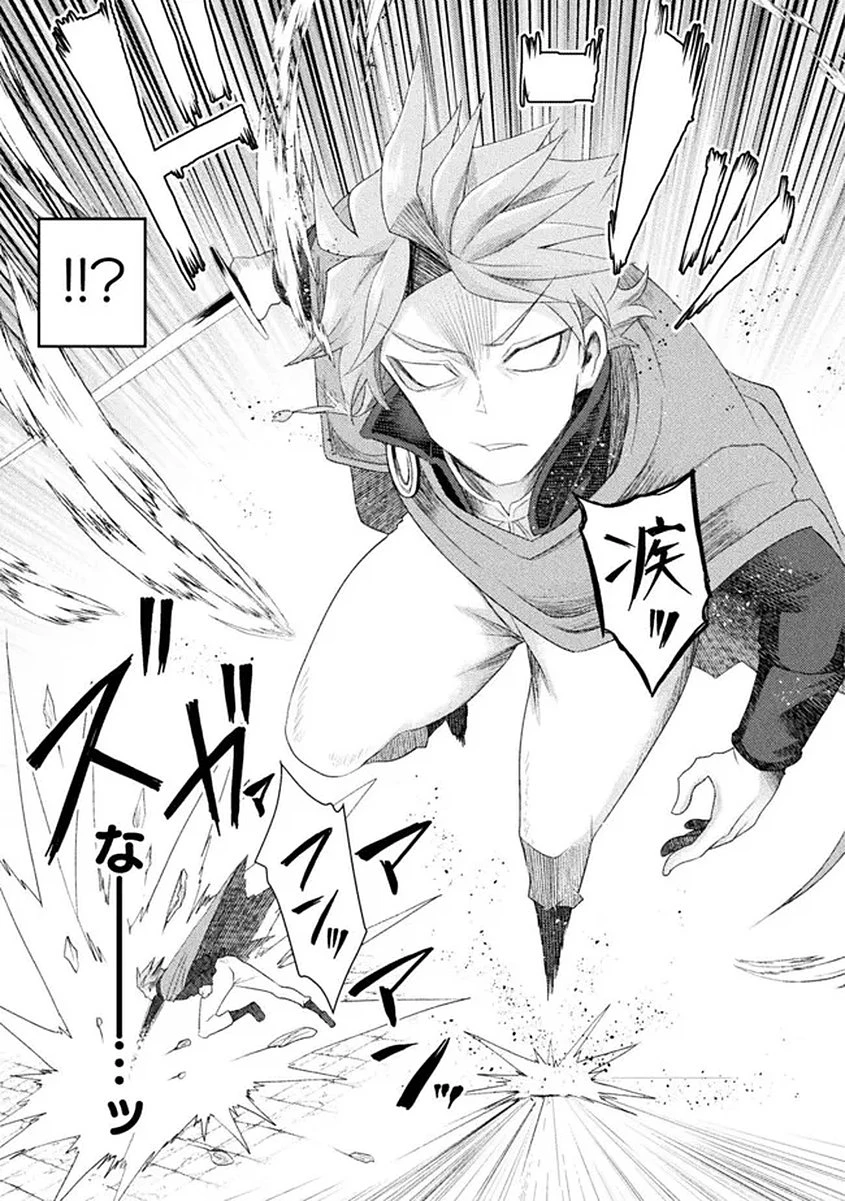 異世界魔術師は魔法を唱えない 第58話 - 7