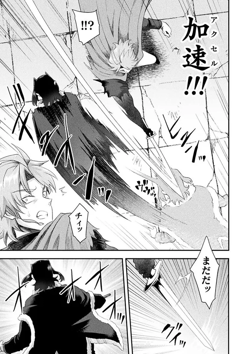 異世界魔術師は魔法を唱えない 第58話 - 11
