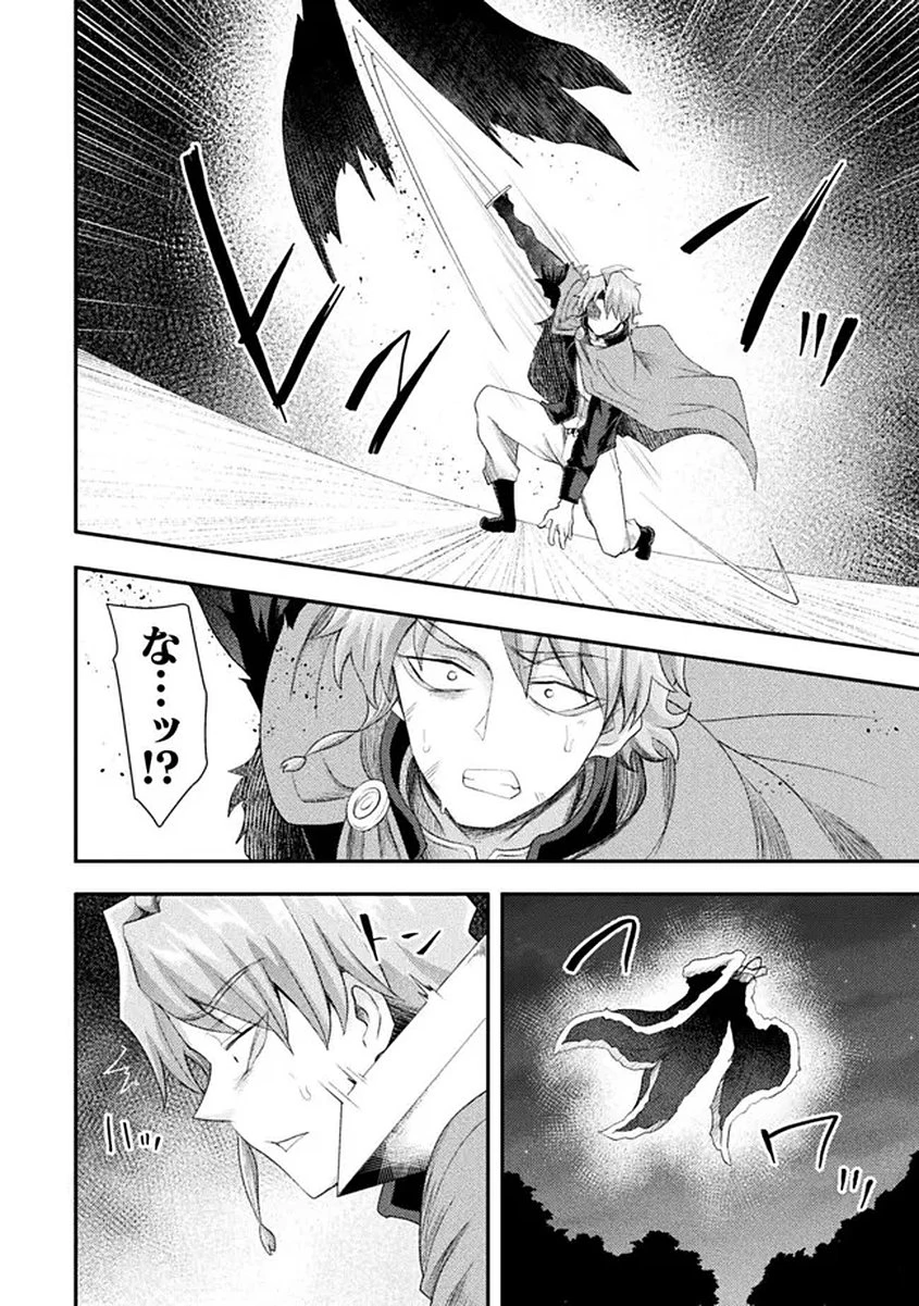 異世界魔術師は魔法を唱えない 第58話 - 12
