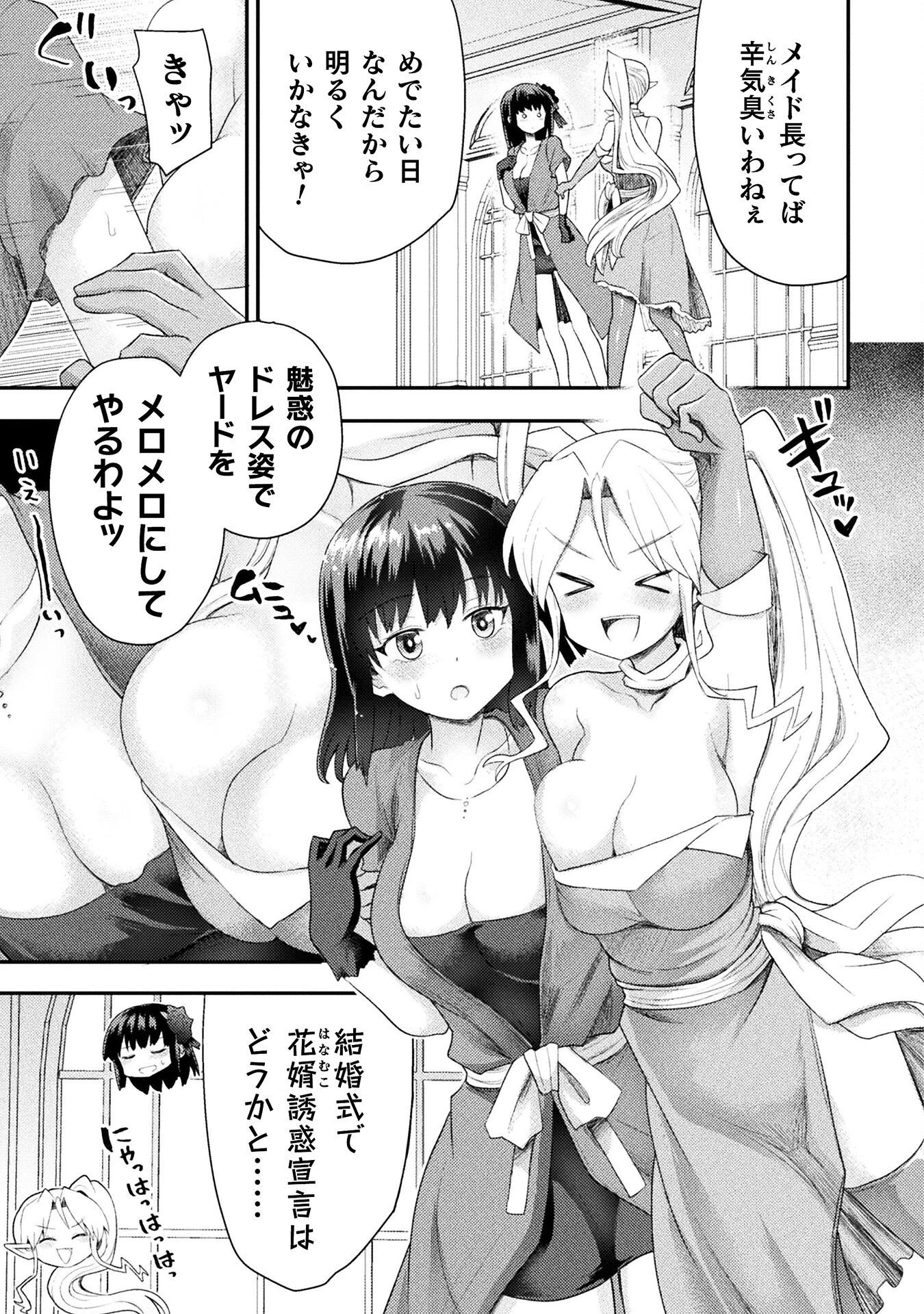 異世界魔術師は魔法を唱えない 第57話 - 3