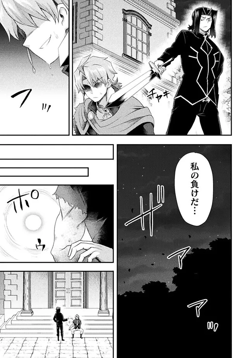 異世界魔術師は魔法を唱えない 第58話 - 13