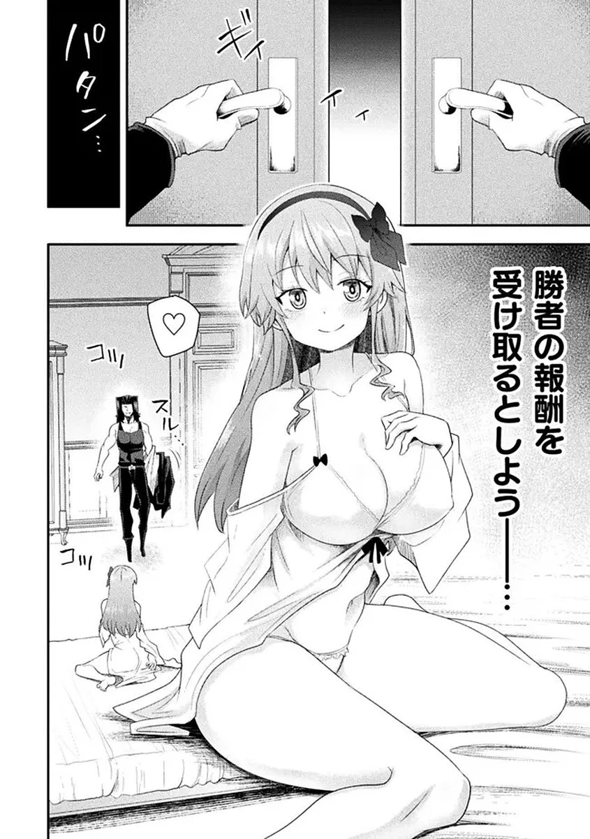 異世界魔術師は魔法を唱えない 第58話 - 16