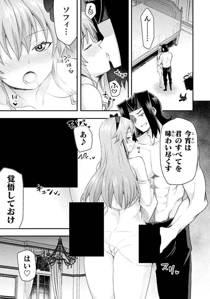異世界魔術師は魔法を唱えない 第58話 - 17