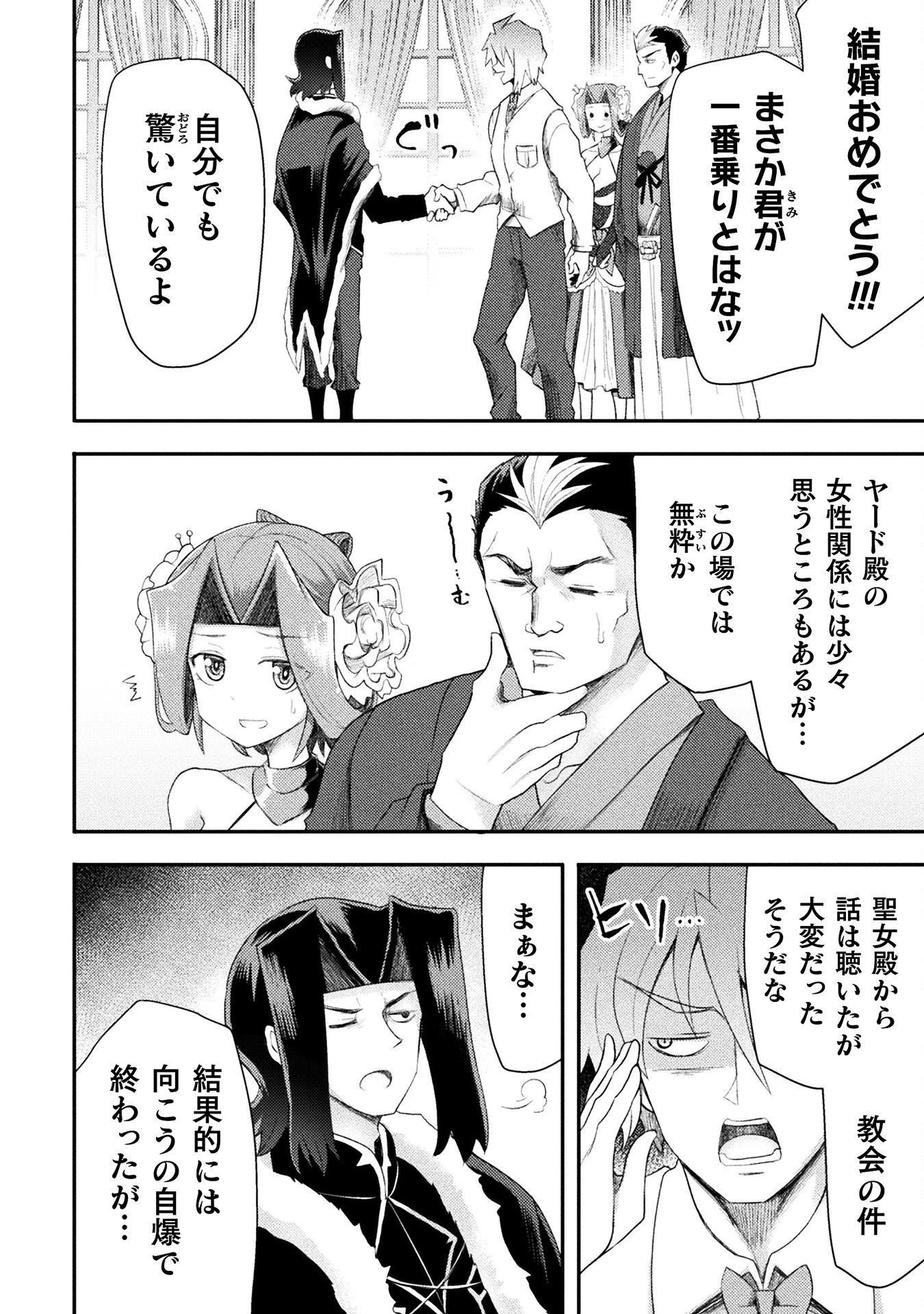 異世界魔術師は魔法を唱えない 第57話 - 6