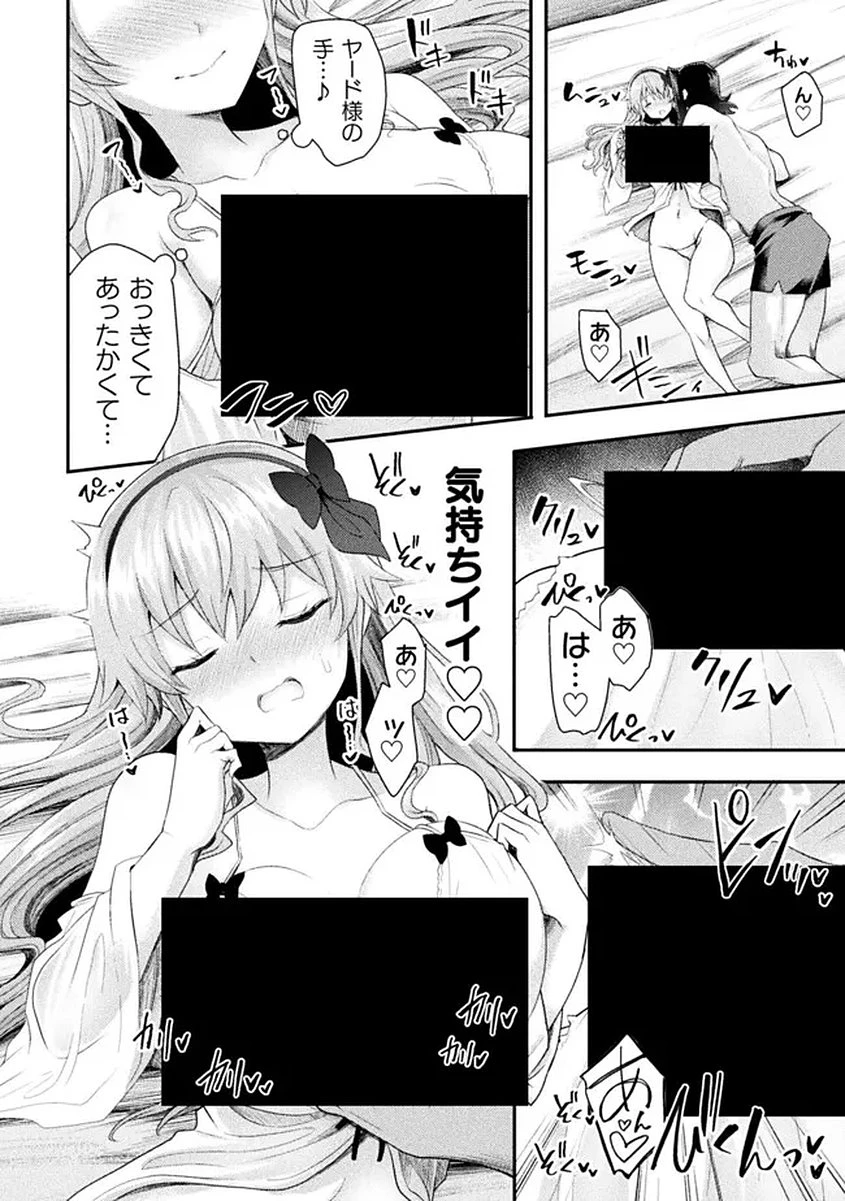 異世界魔術師は魔法を唱えない 第58話 - 18
