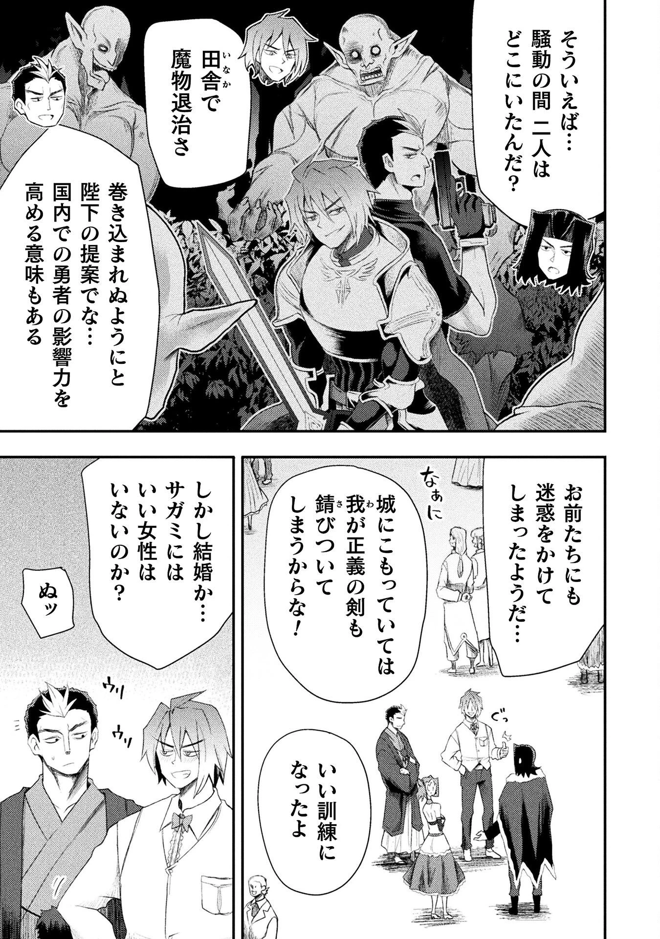 異世界魔術師は魔法を唱えない 第57話 - 7