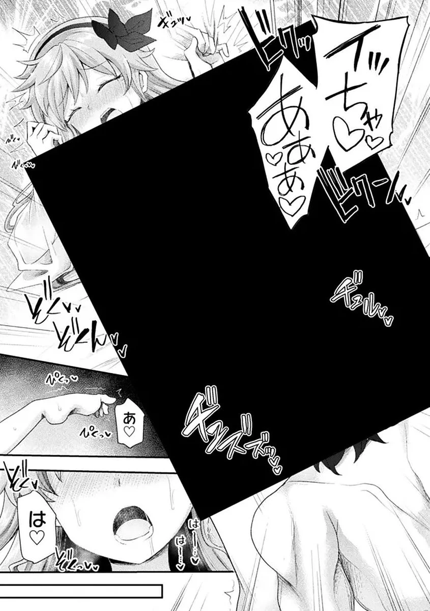 異世界魔術師は魔法を唱えない 第58話 - 21