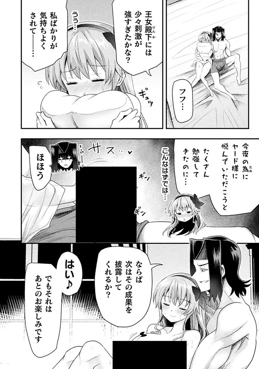 異世界魔術師は魔法を唱えない 第58話 - 22