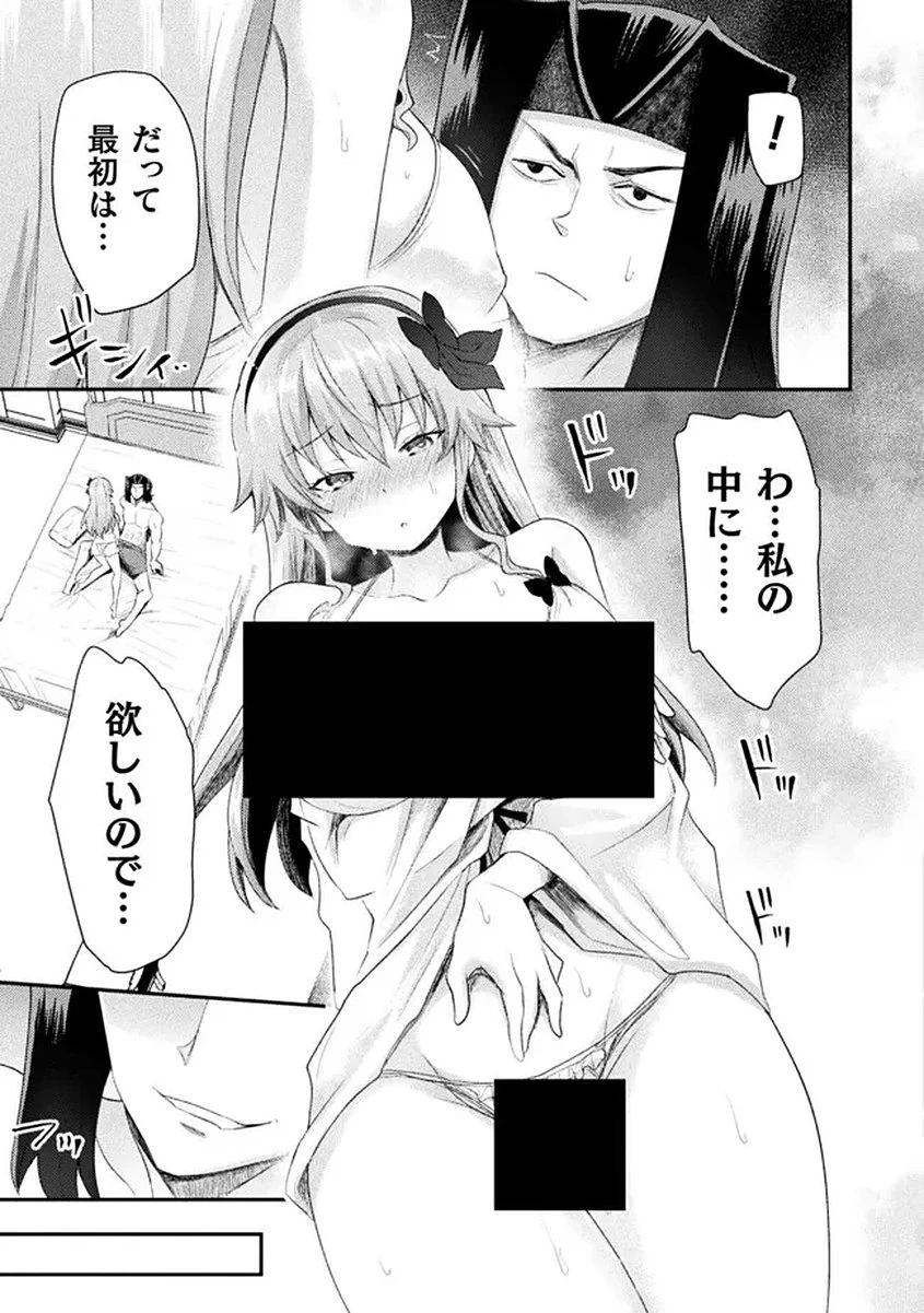 異世界魔術師は魔法を唱えない 第58話 - 23