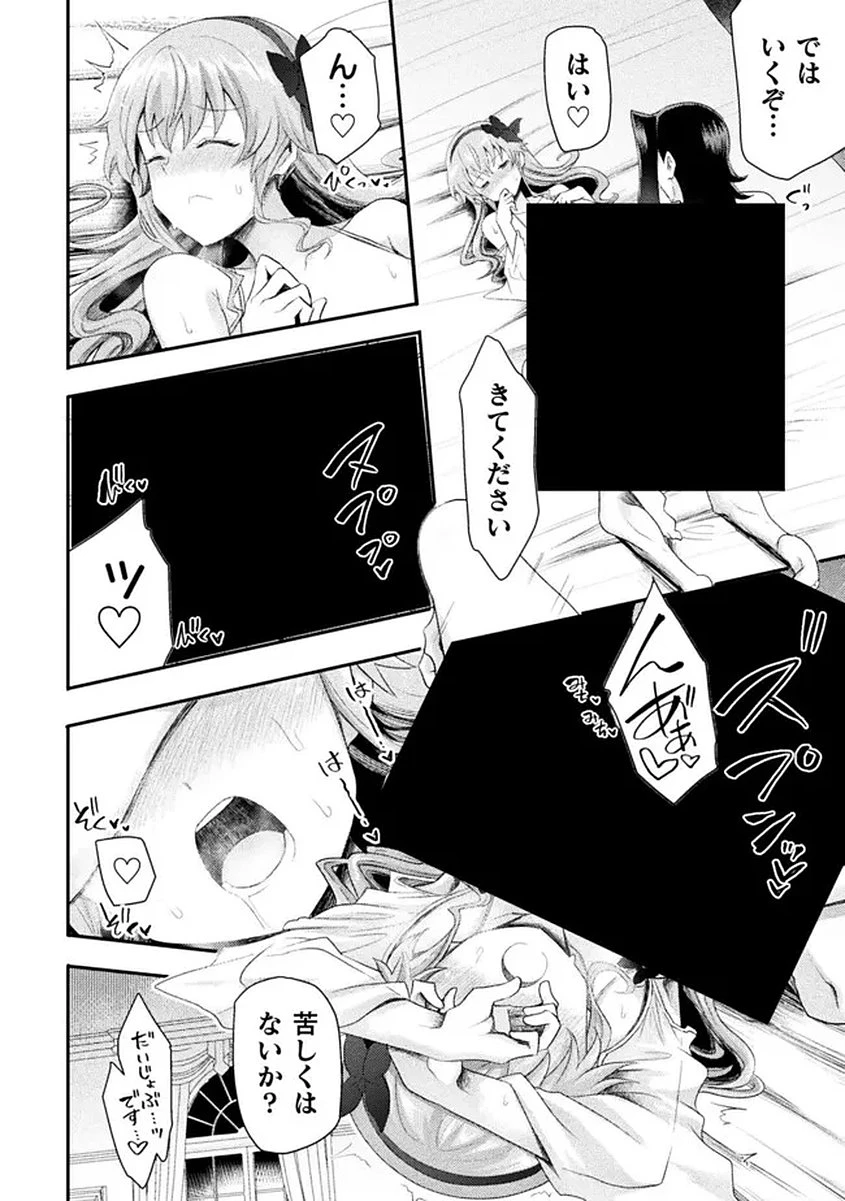 異世界魔術師は魔法を唱えない 第58話 - 24