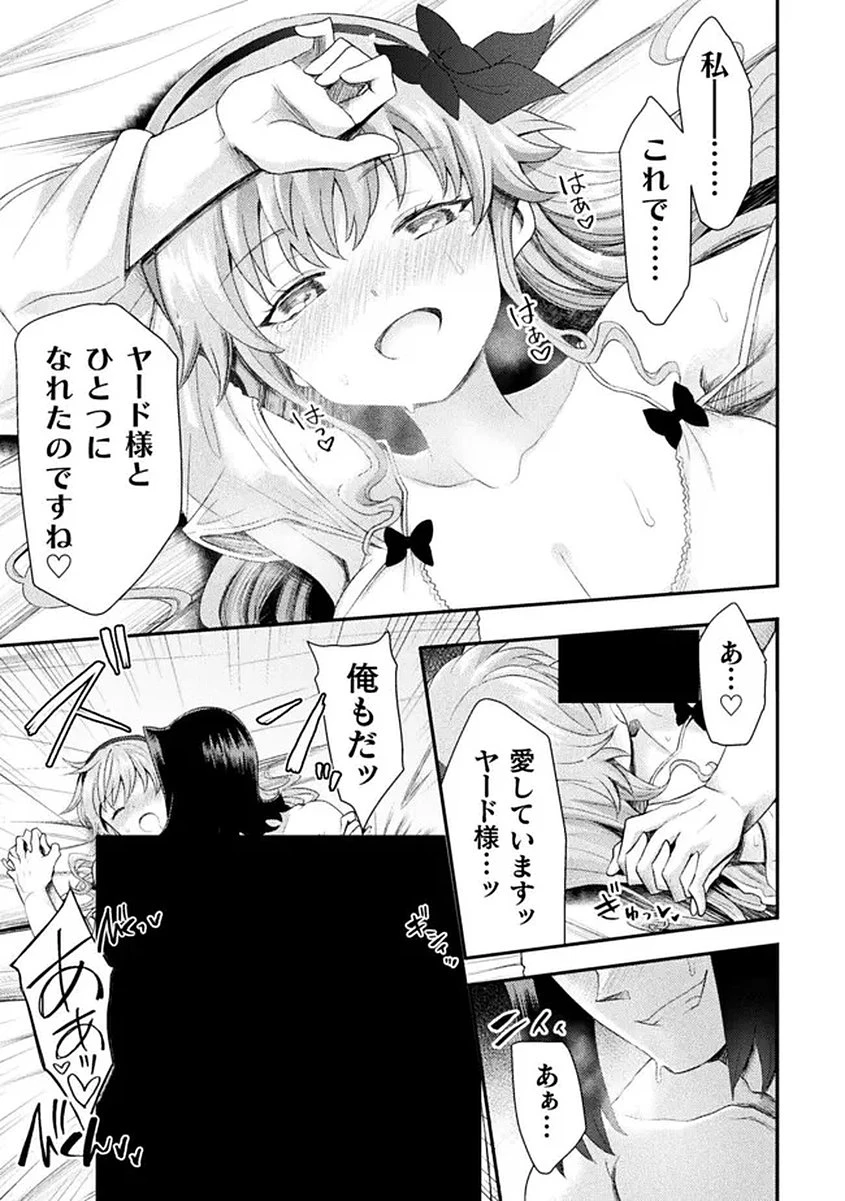 異世界魔術師は魔法を唱えない 第58話 - 25