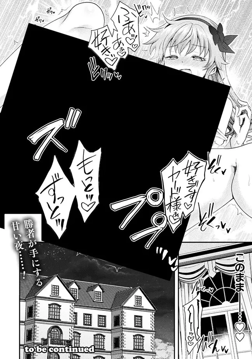 異世界魔術師は魔法を唱えない 第58話 - 26