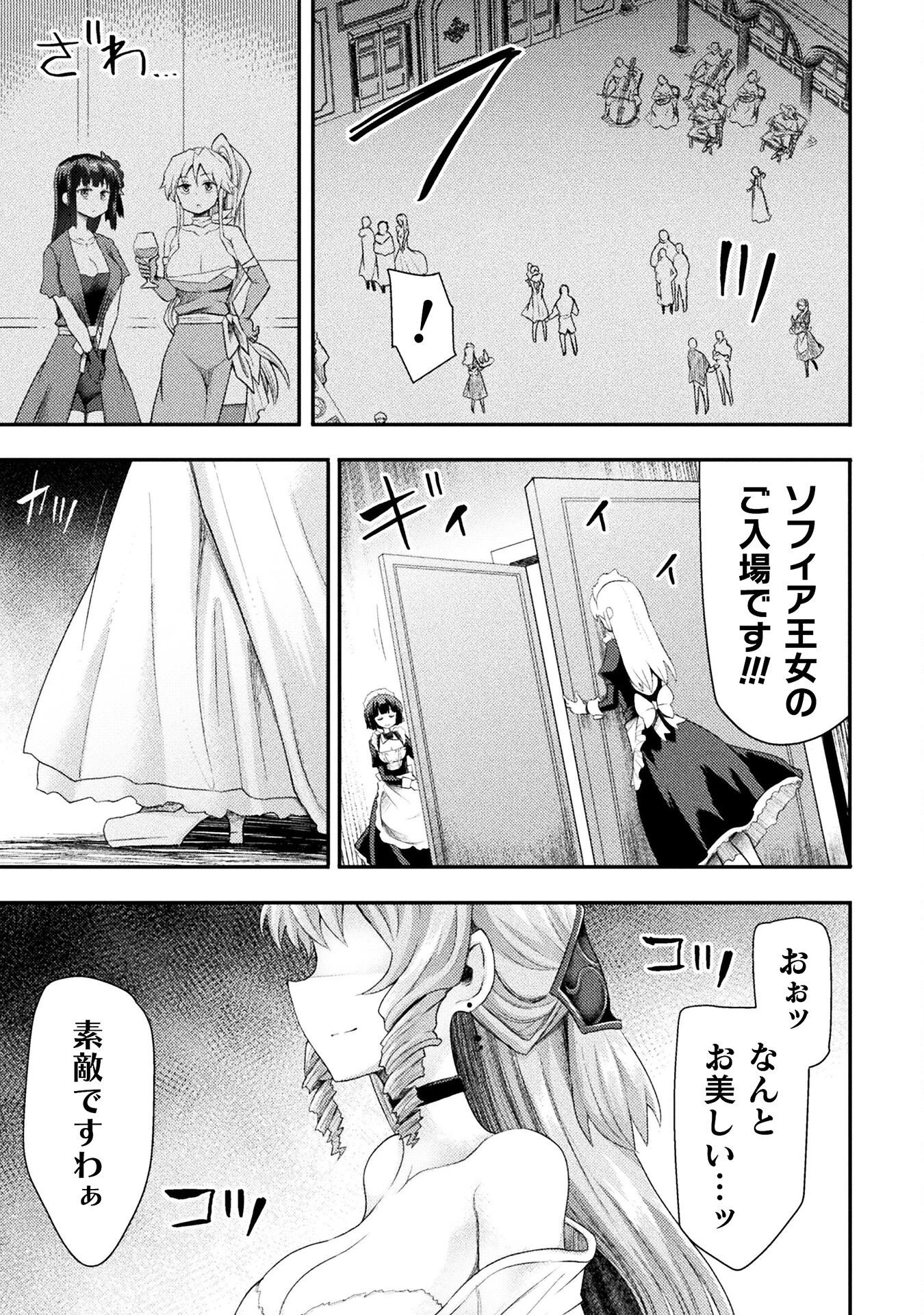 異世界魔術師は魔法を唱えない 第57話 - 13
