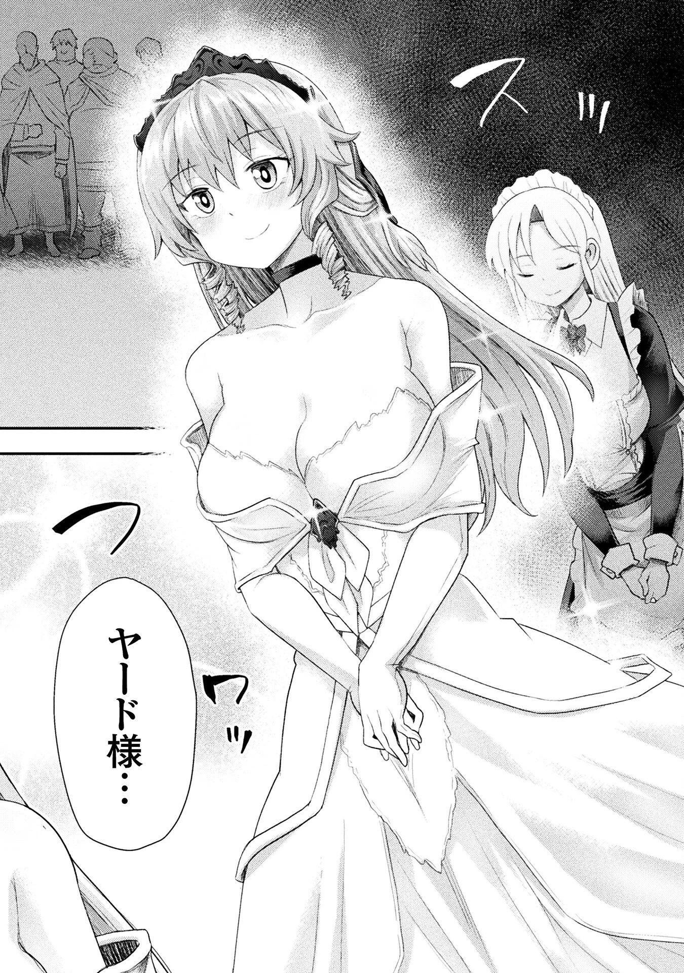 異世界魔術師は魔法を唱えない 第57話 - 14