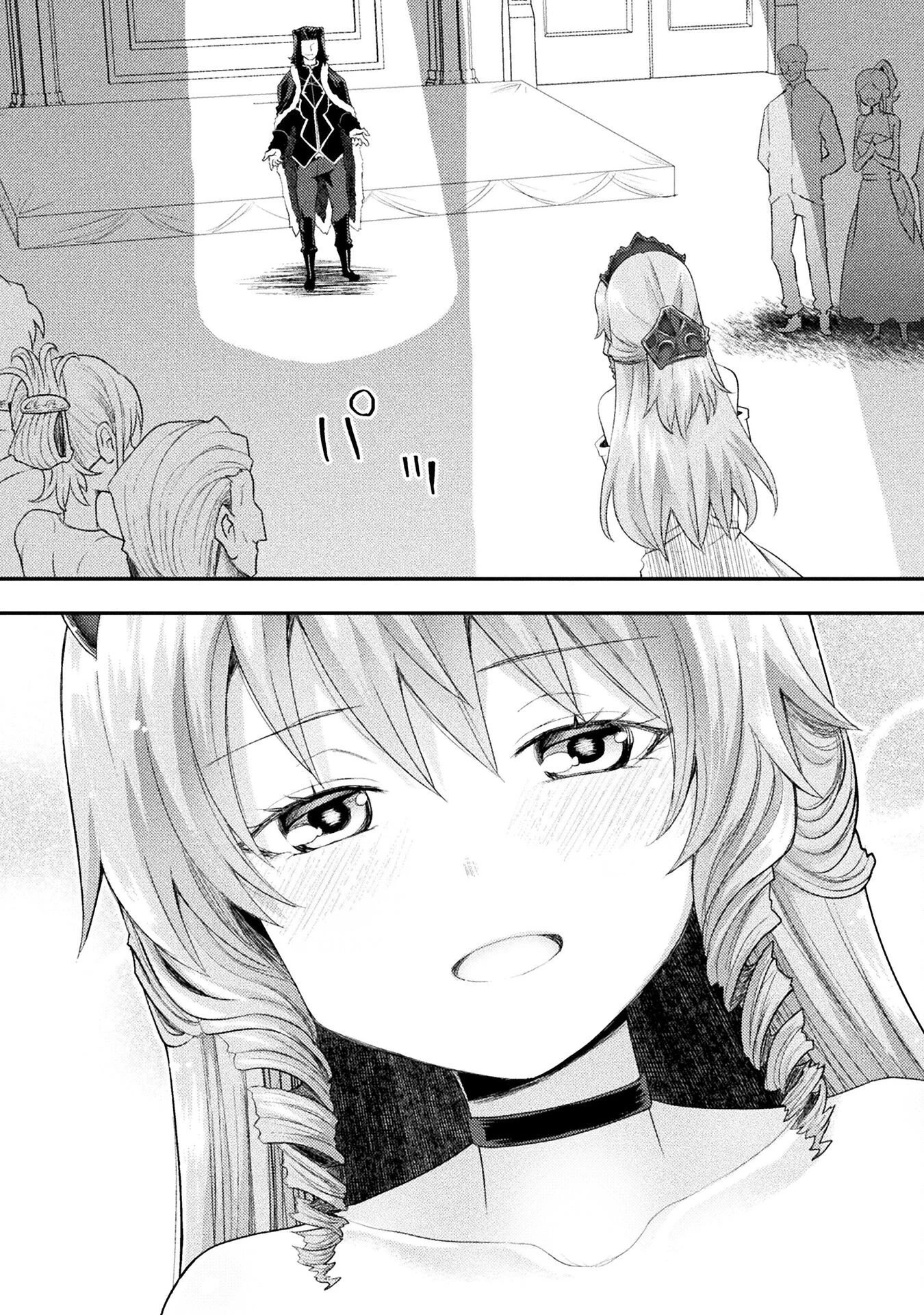 異世界魔術師は魔法を唱えない 第57話 - 15