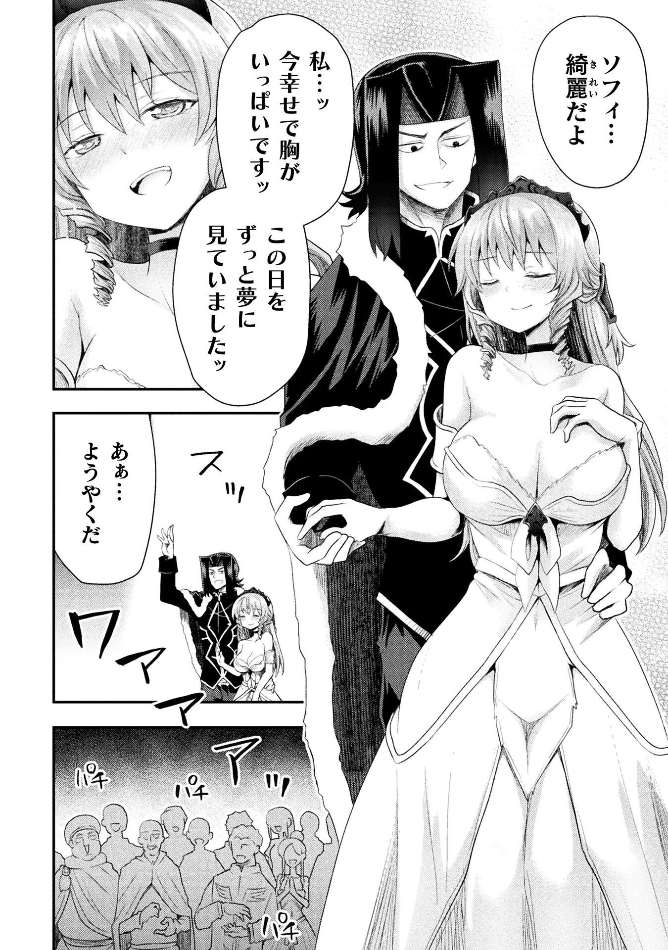 異世界魔術師は魔法を唱えない 第57話 - 16