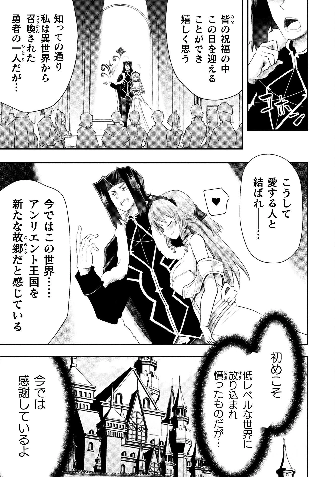 異世界魔術師は魔法を唱えない 第57話 - 17