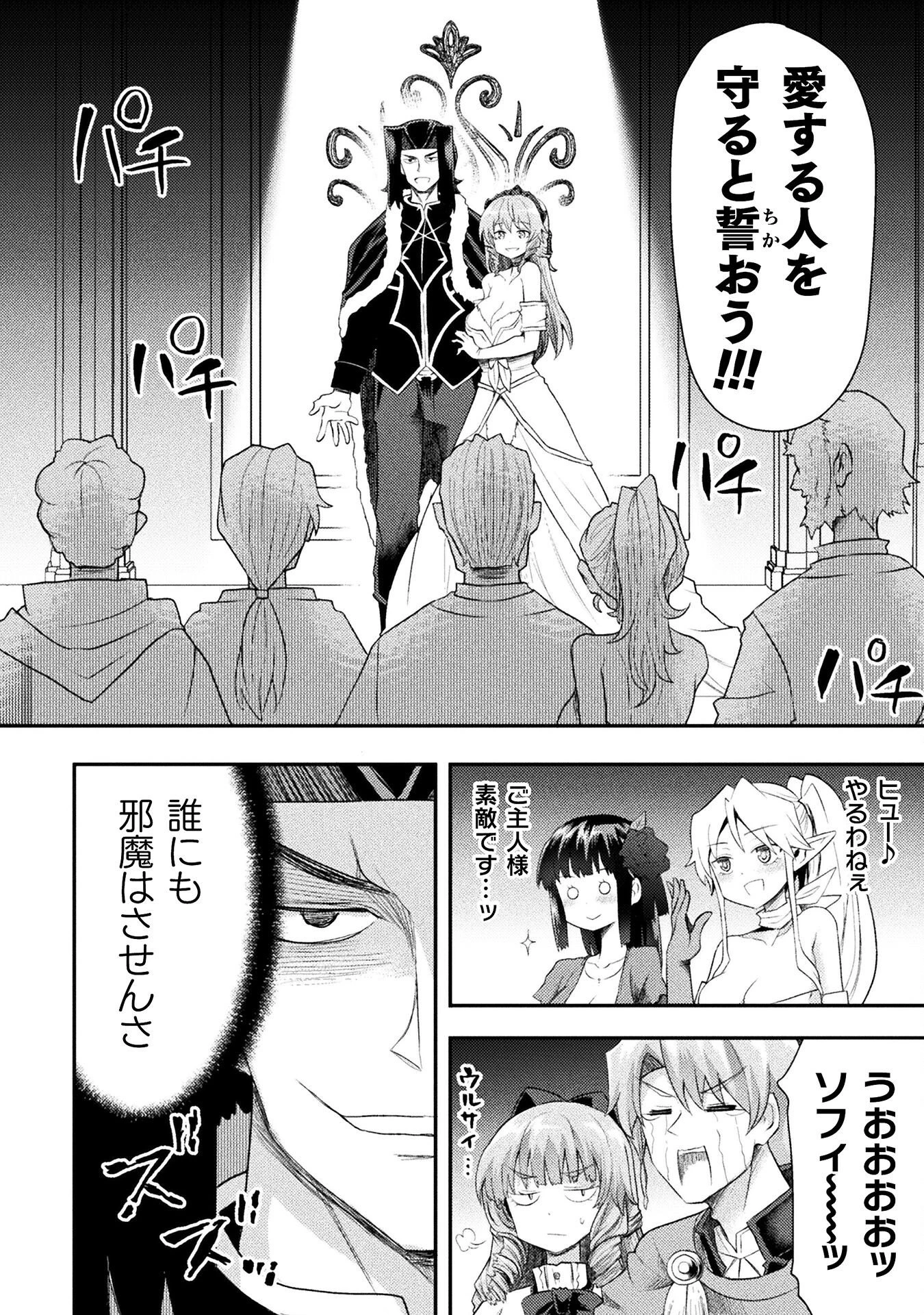 異世界魔術師は魔法を唱えない 第57話 - 20