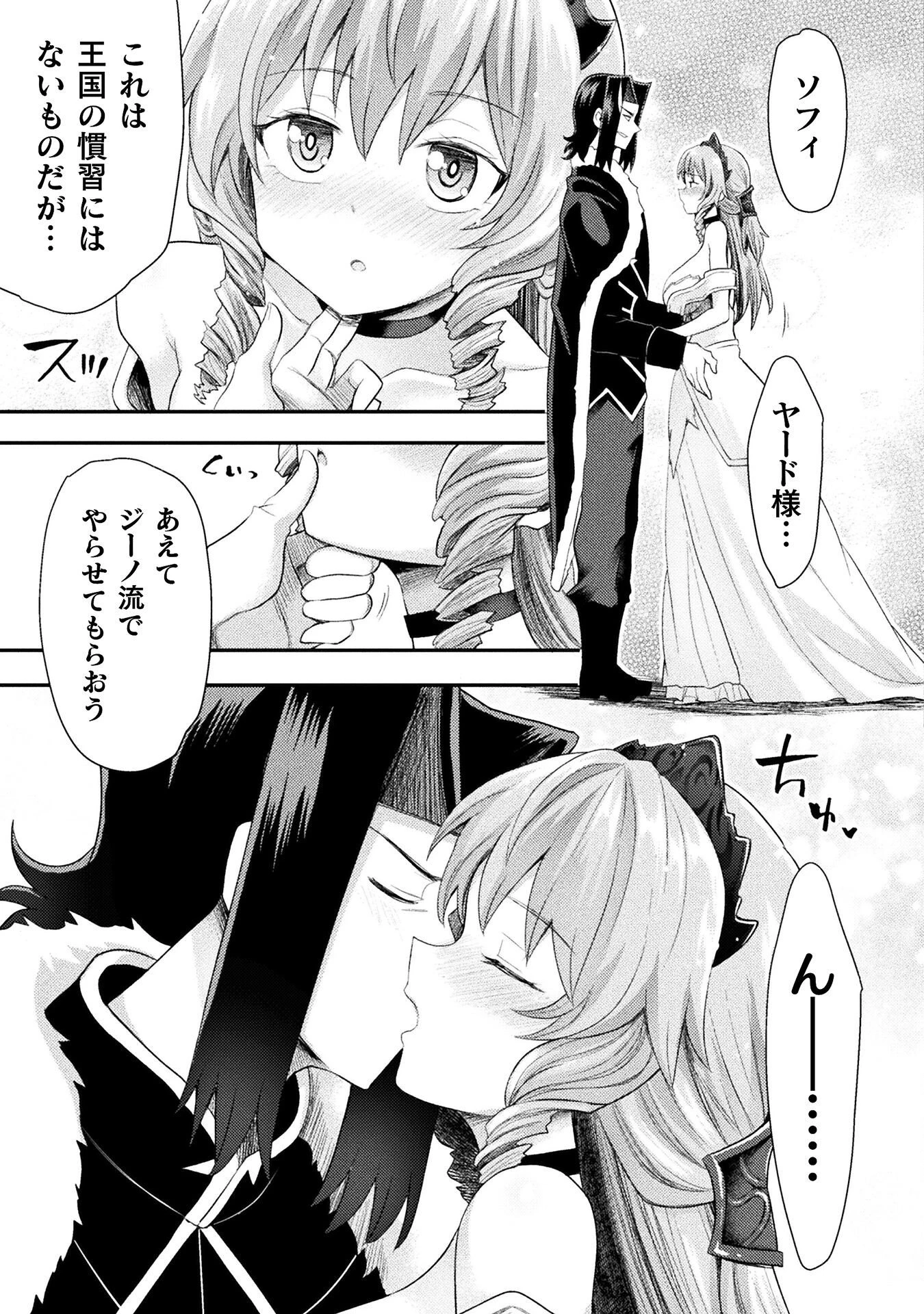 異世界魔術師は魔法を唱えない 第57話 - 21