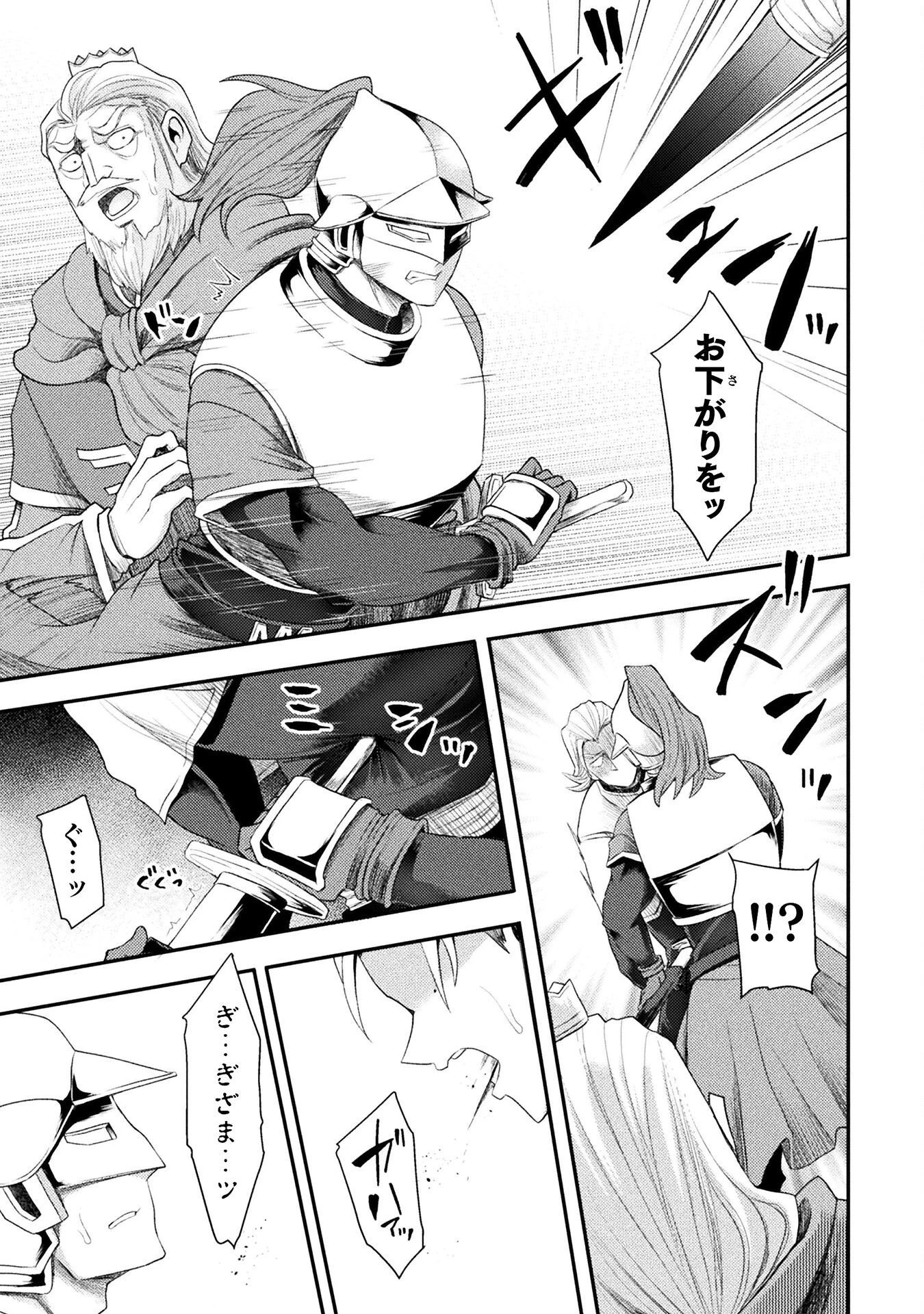 異世界魔術師は魔法を唱えない 第56話 - 11