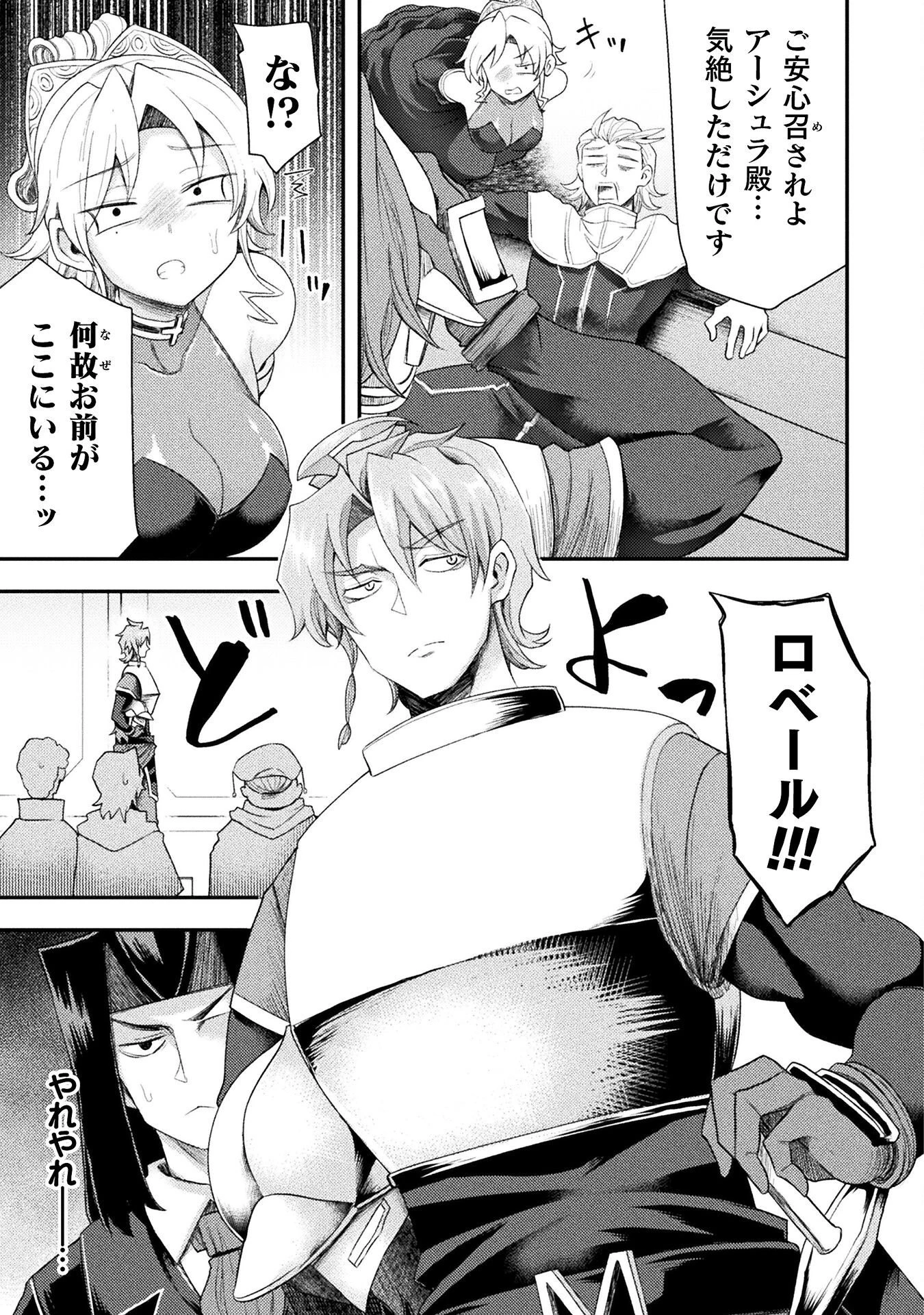 異世界魔術師は魔法を唱えない 第56話 - 13