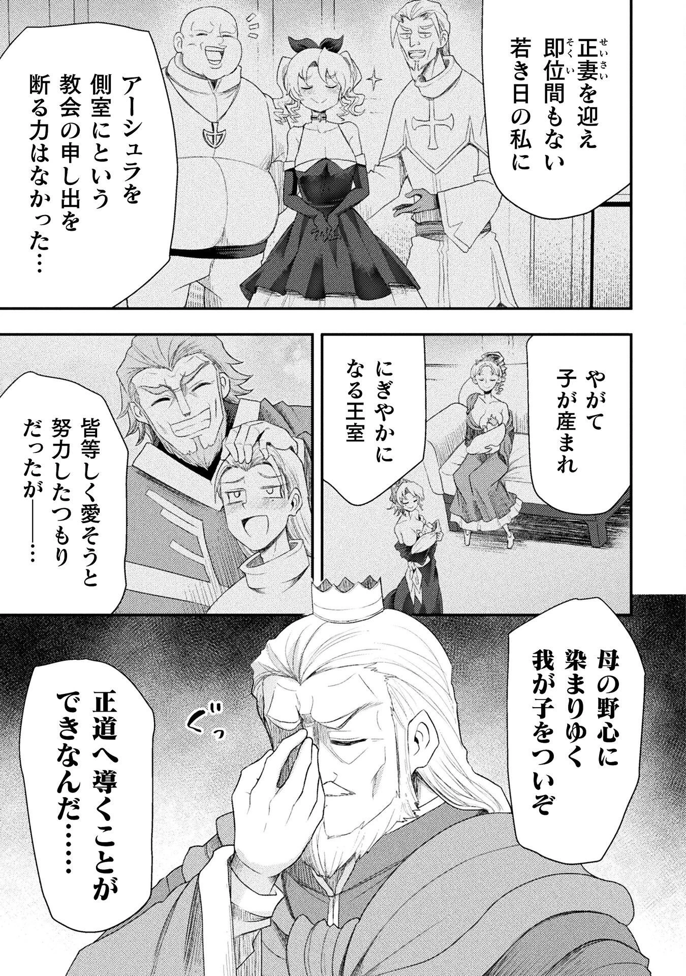 異世界魔術師は魔法を唱えない 第56話 - 17