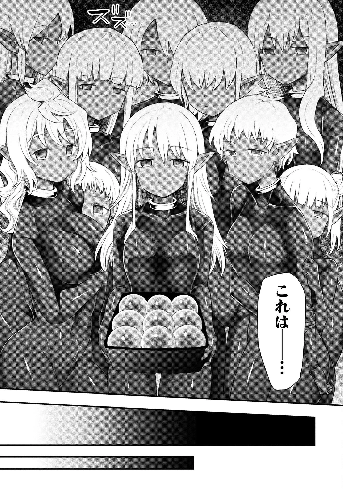 異世界魔術師は魔法を唱えない 第55話 - 15