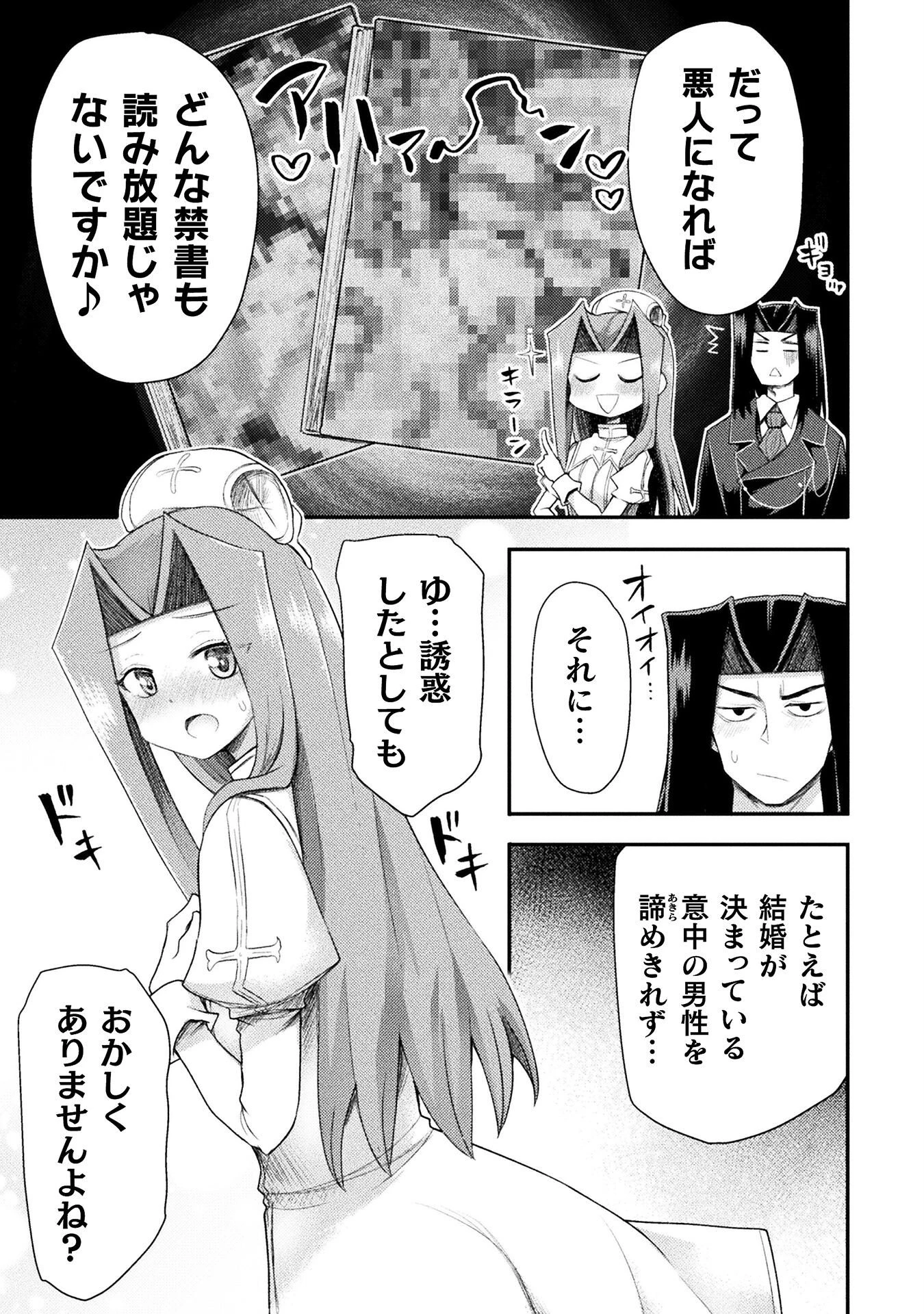 異世界魔術師は魔法を唱えない 第54話 - 5