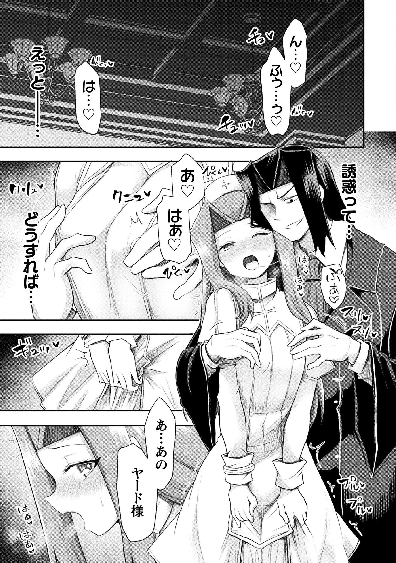 異世界魔術師は魔法を唱えない 第54話 - 7