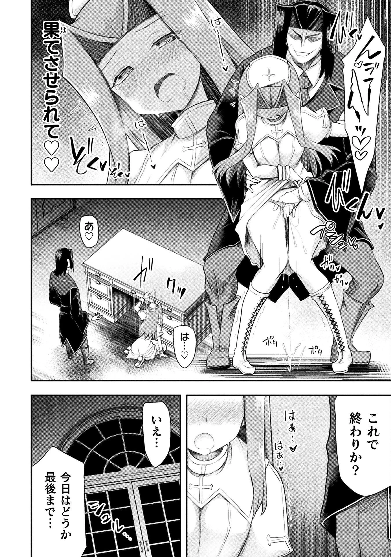 異世界魔術師は魔法を唱えない 第54話 - 10