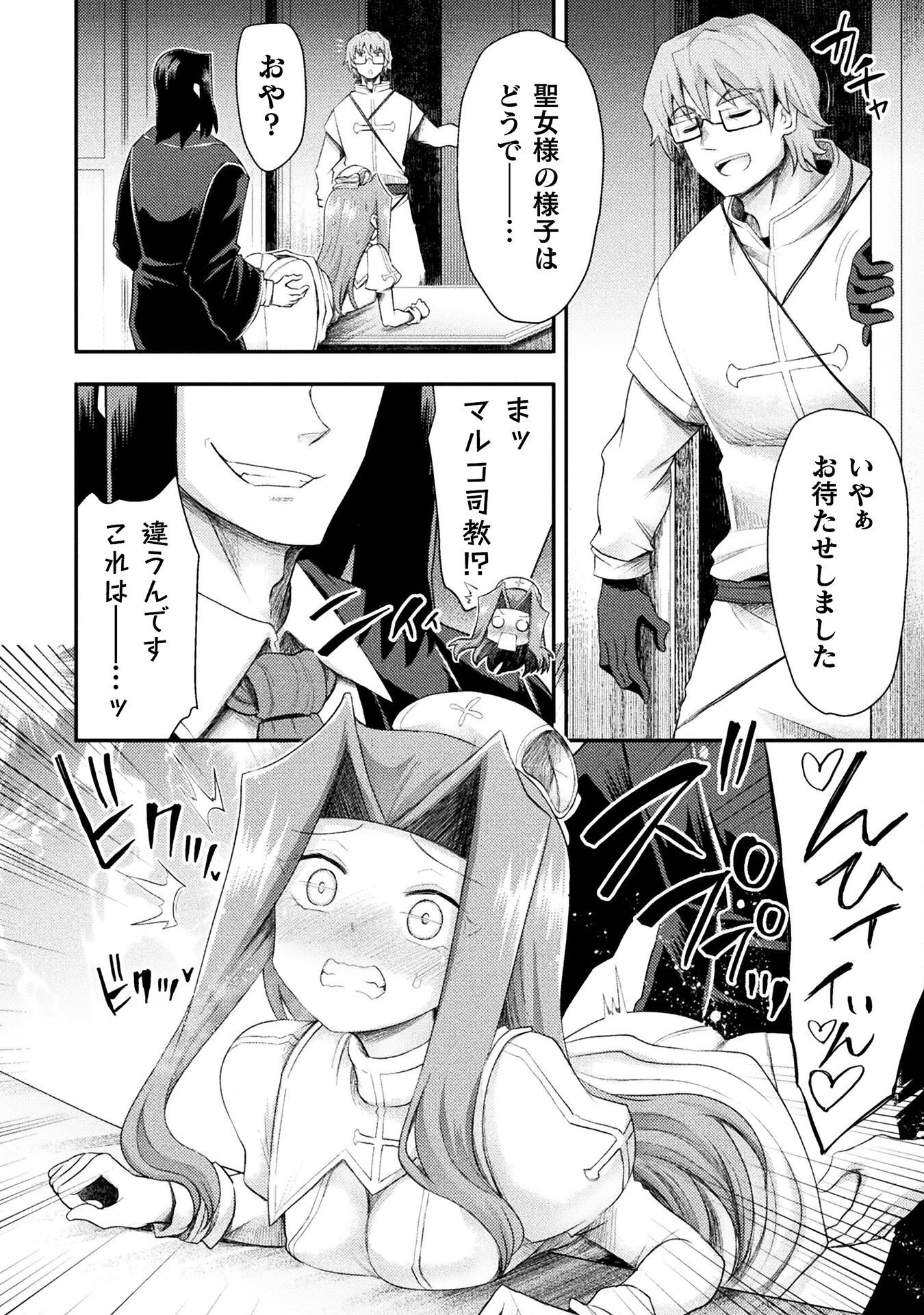 異世界魔術師は魔法を唱えない 第54話 - 12