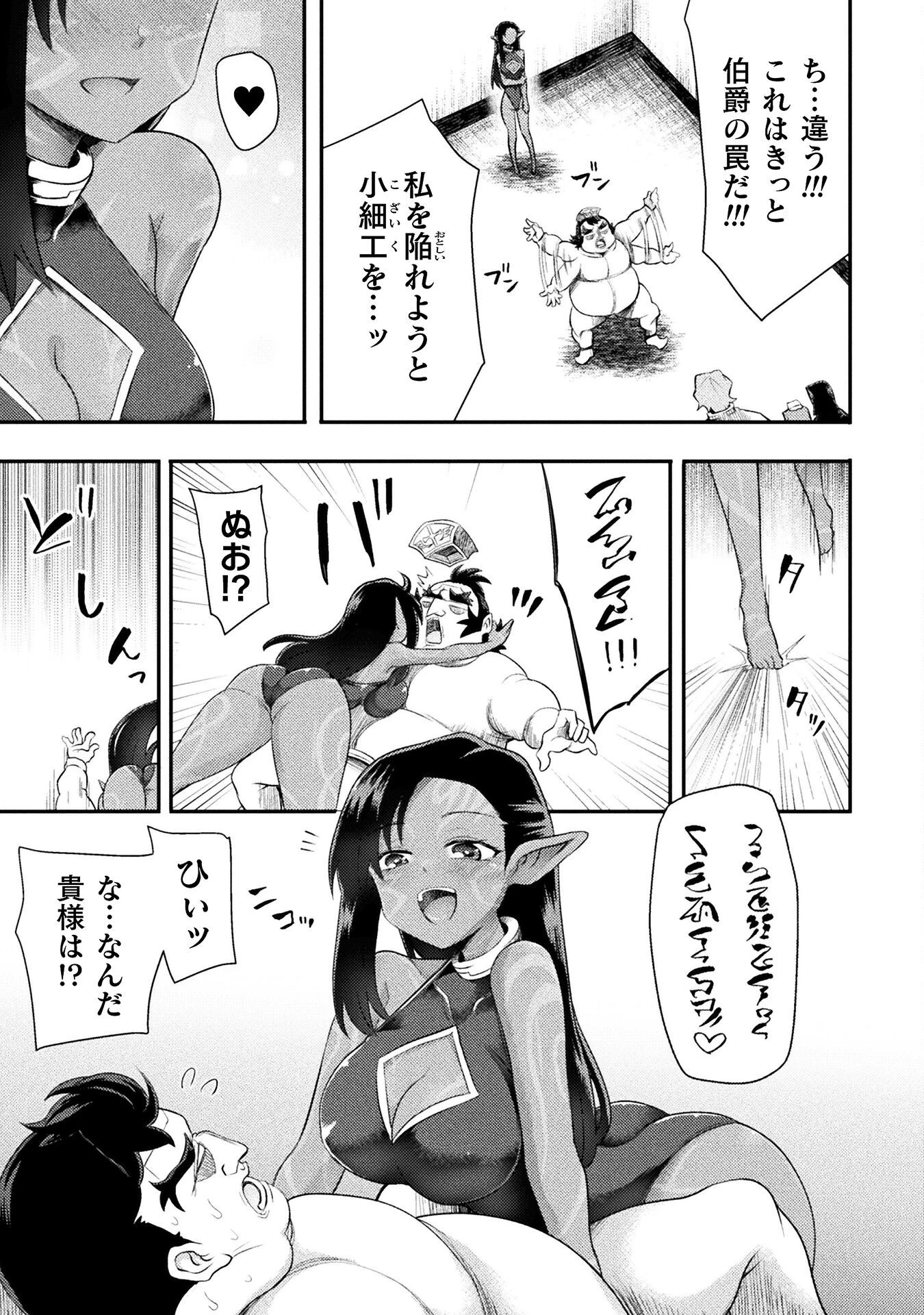 異世界魔術師は魔法を唱えない 第53話 - 9