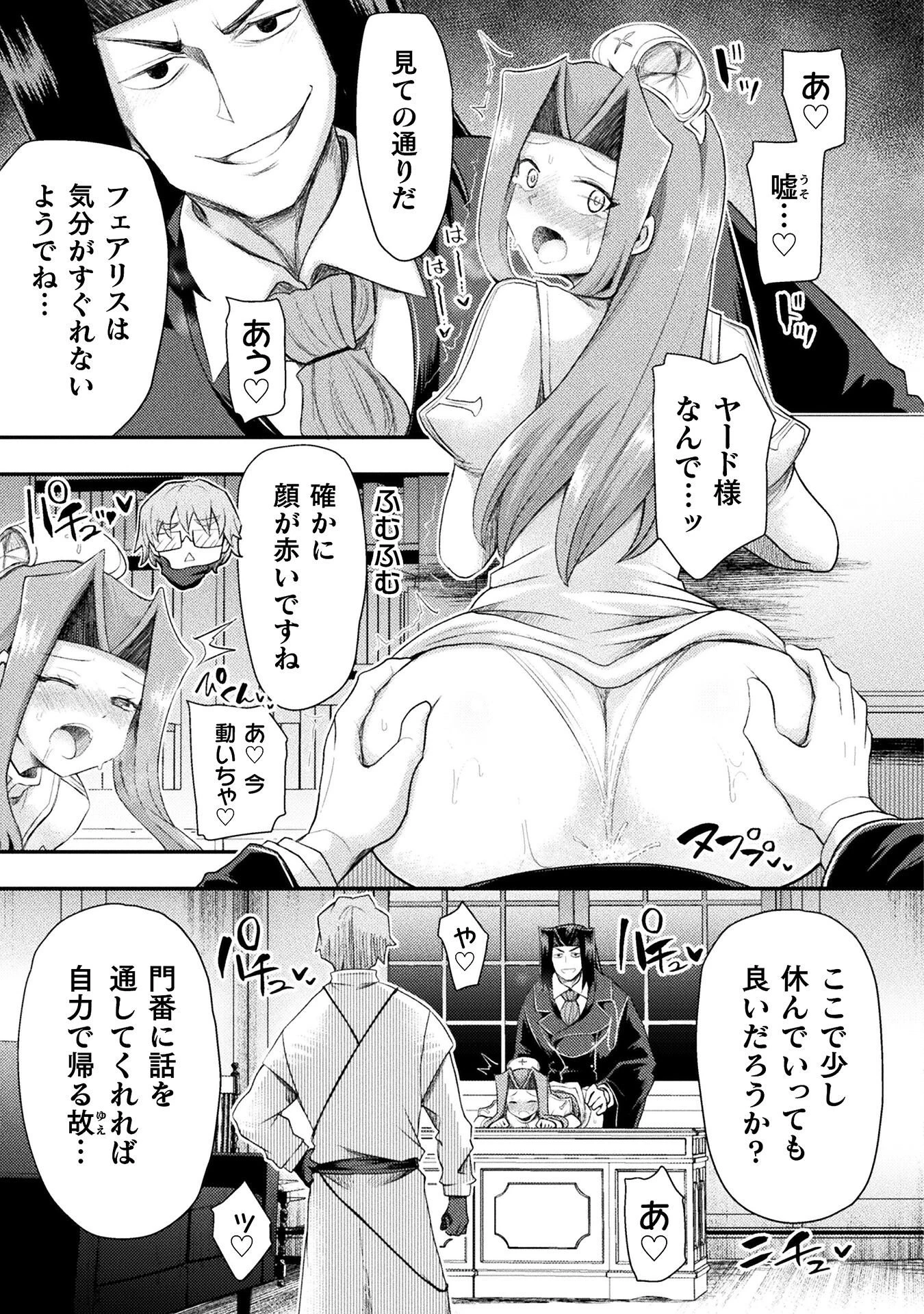 異世界魔術師は魔法を唱えない 第54話 - 13
