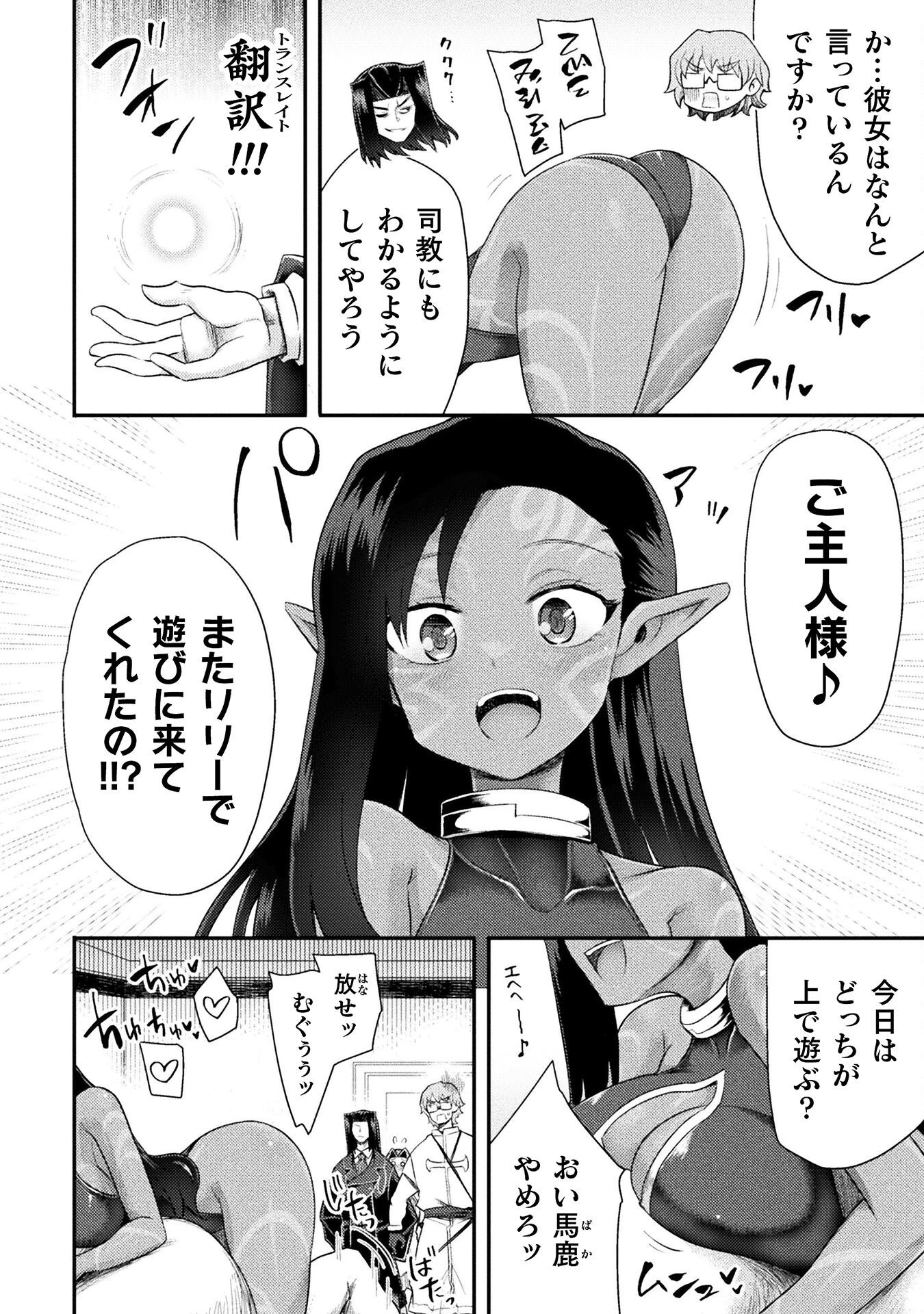 異世界魔術師は魔法を唱えない 第53話 - 10