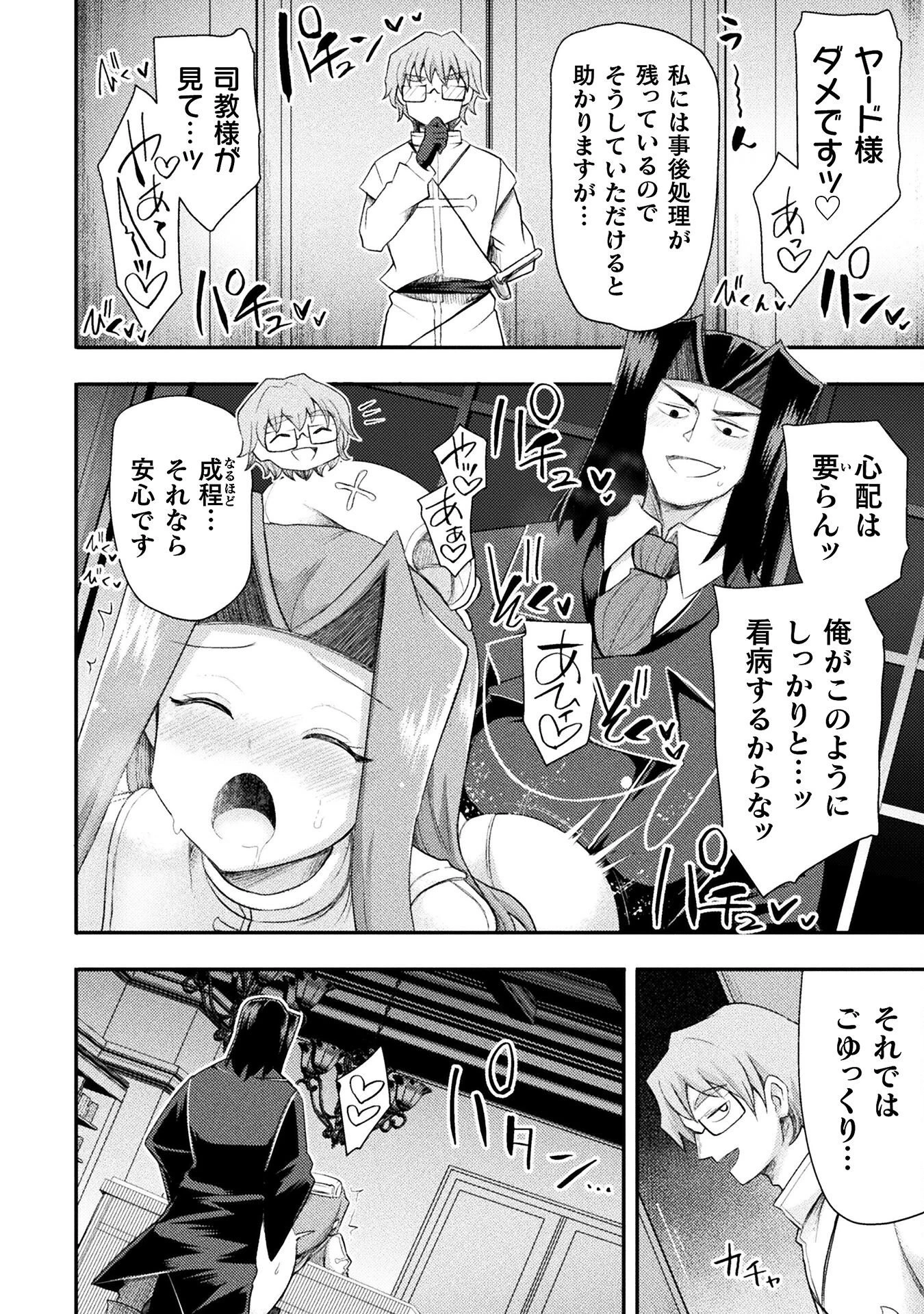異世界魔術師は魔法を唱えない 第54話 - 14