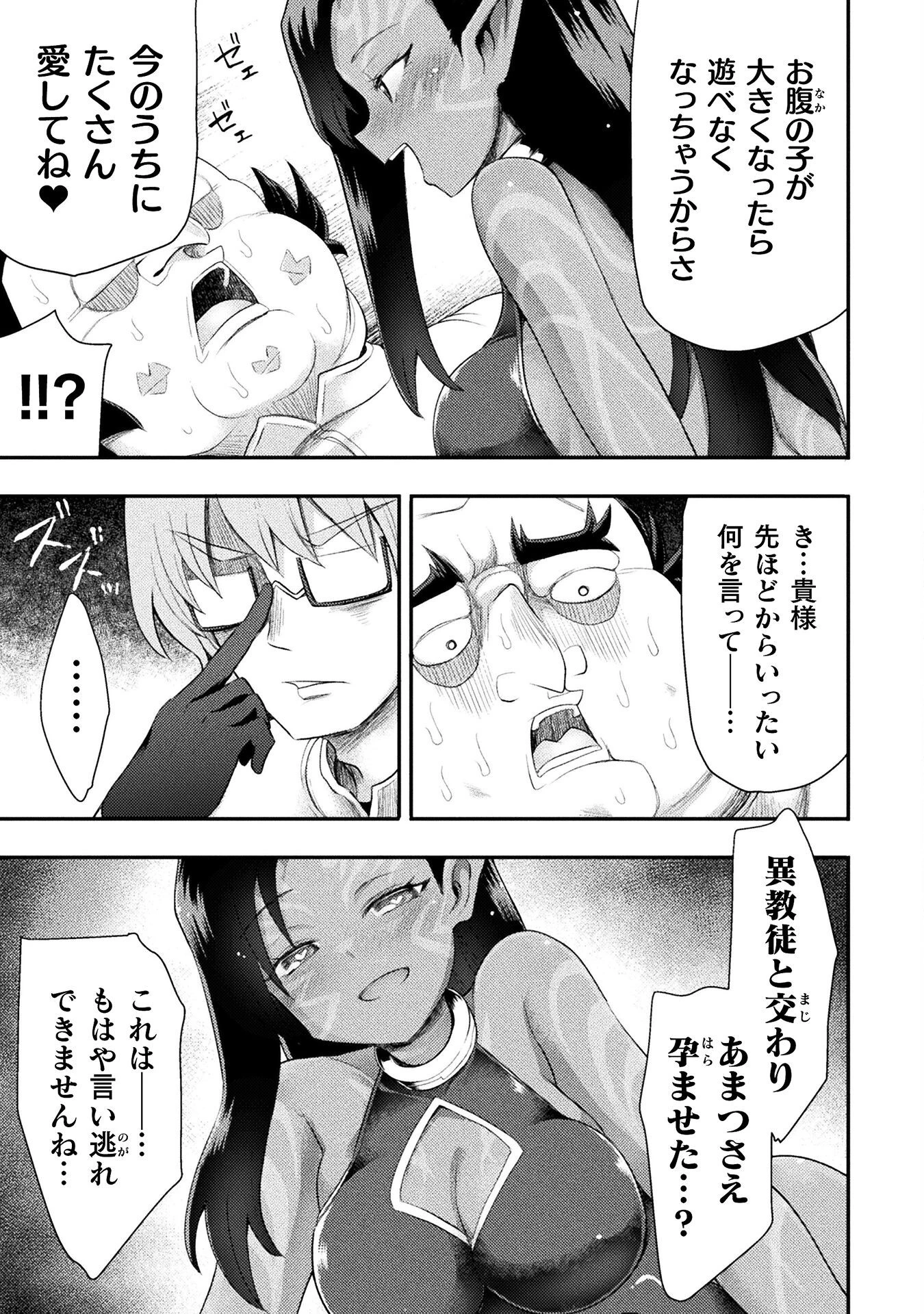 異世界魔術師は魔法を唱えない 第53話 - 11