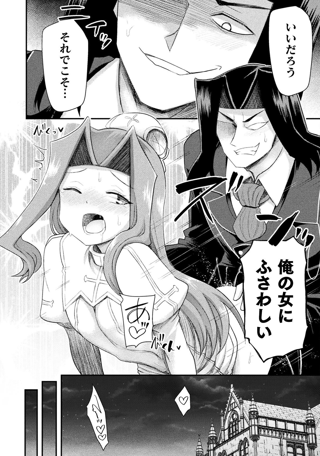 異世界魔術師は魔法を唱えない 第54話 - 16