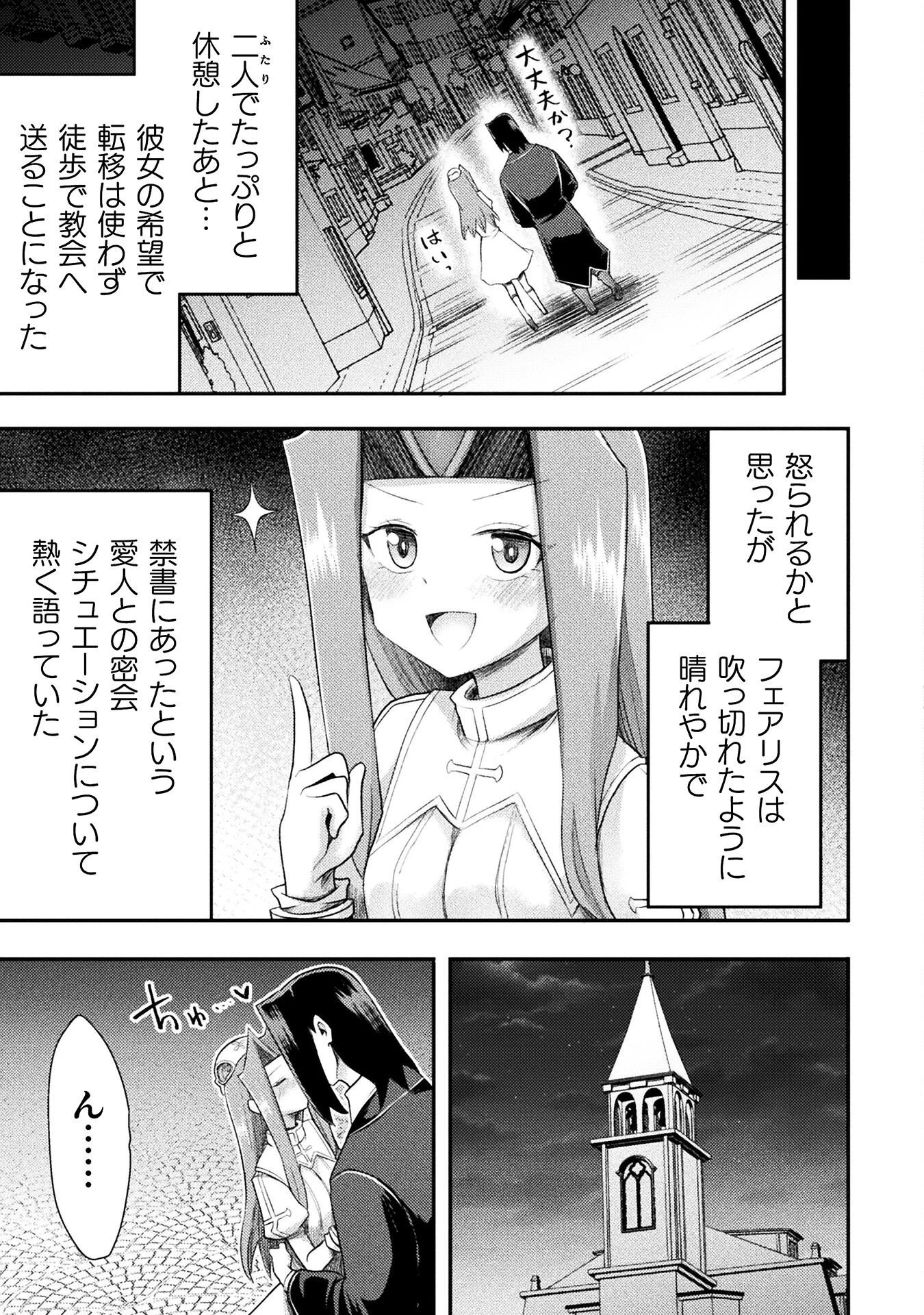 異世界魔術師は魔法を唱えない 第54話 - 17