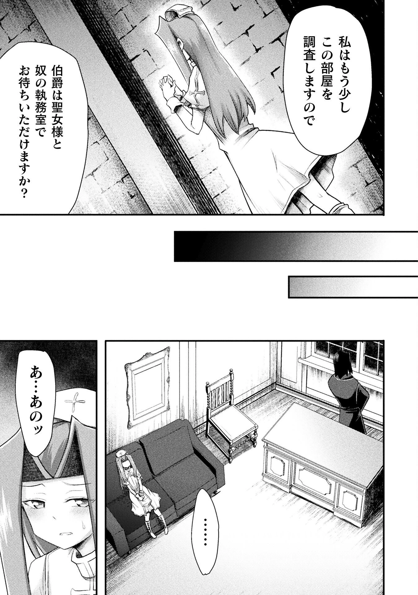 異世界魔術師は魔法を唱えない 第53話 - 17