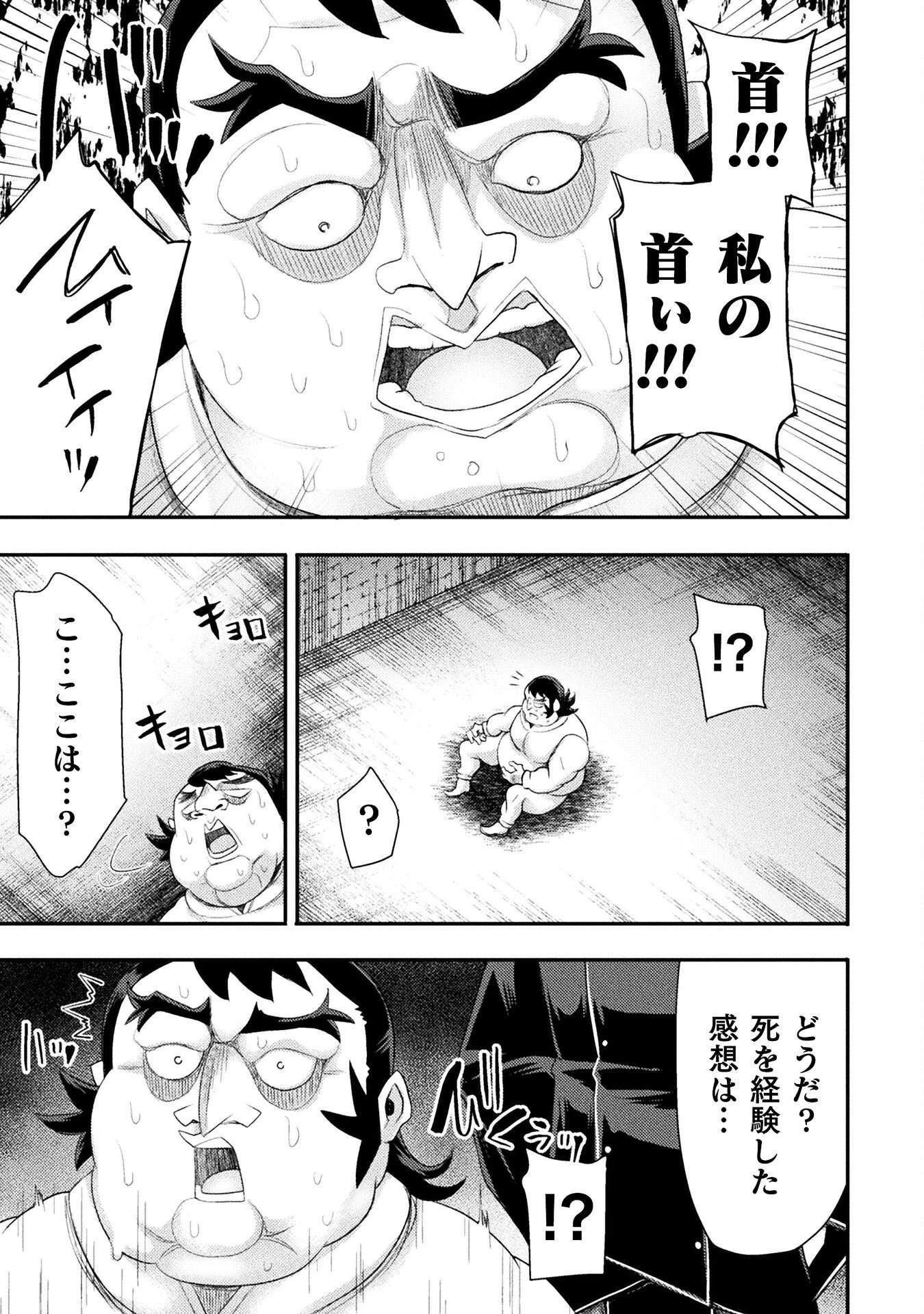 異世界魔術師は魔法を唱えない 第54話 - 19