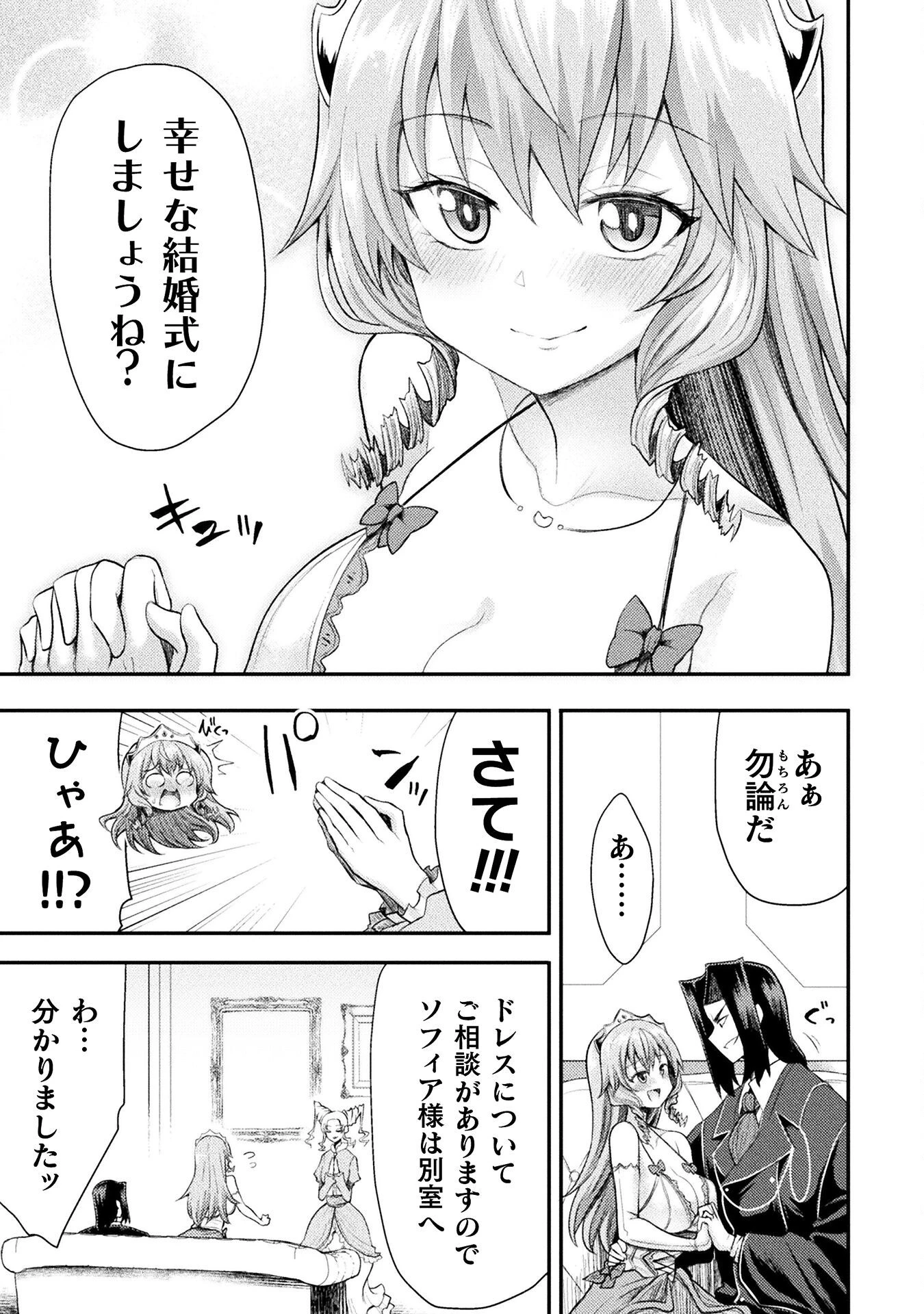 異世界魔術師は魔法を唱えない 第52話 - 11