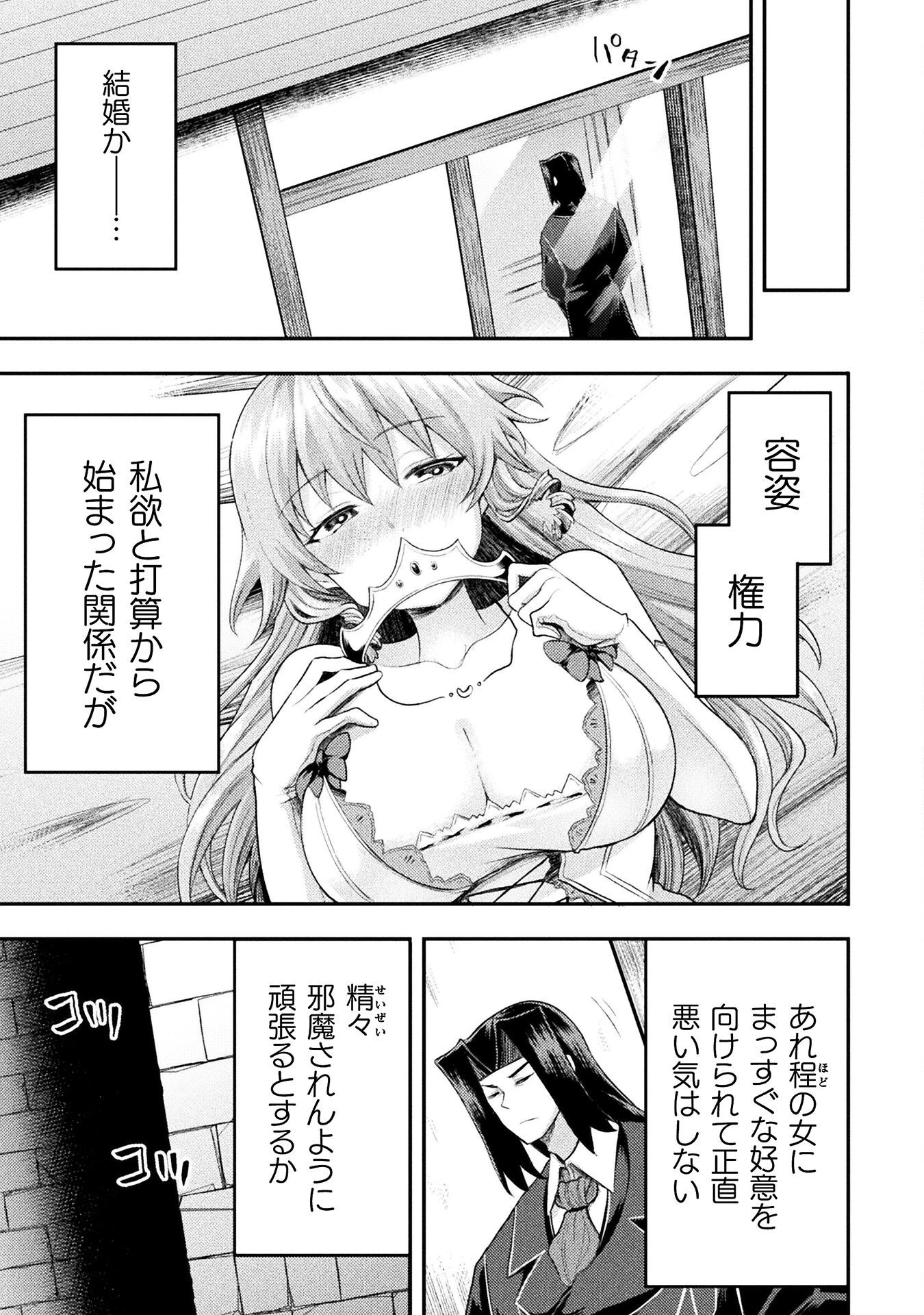 異世界魔術師は魔法を唱えない 第52話 - 13