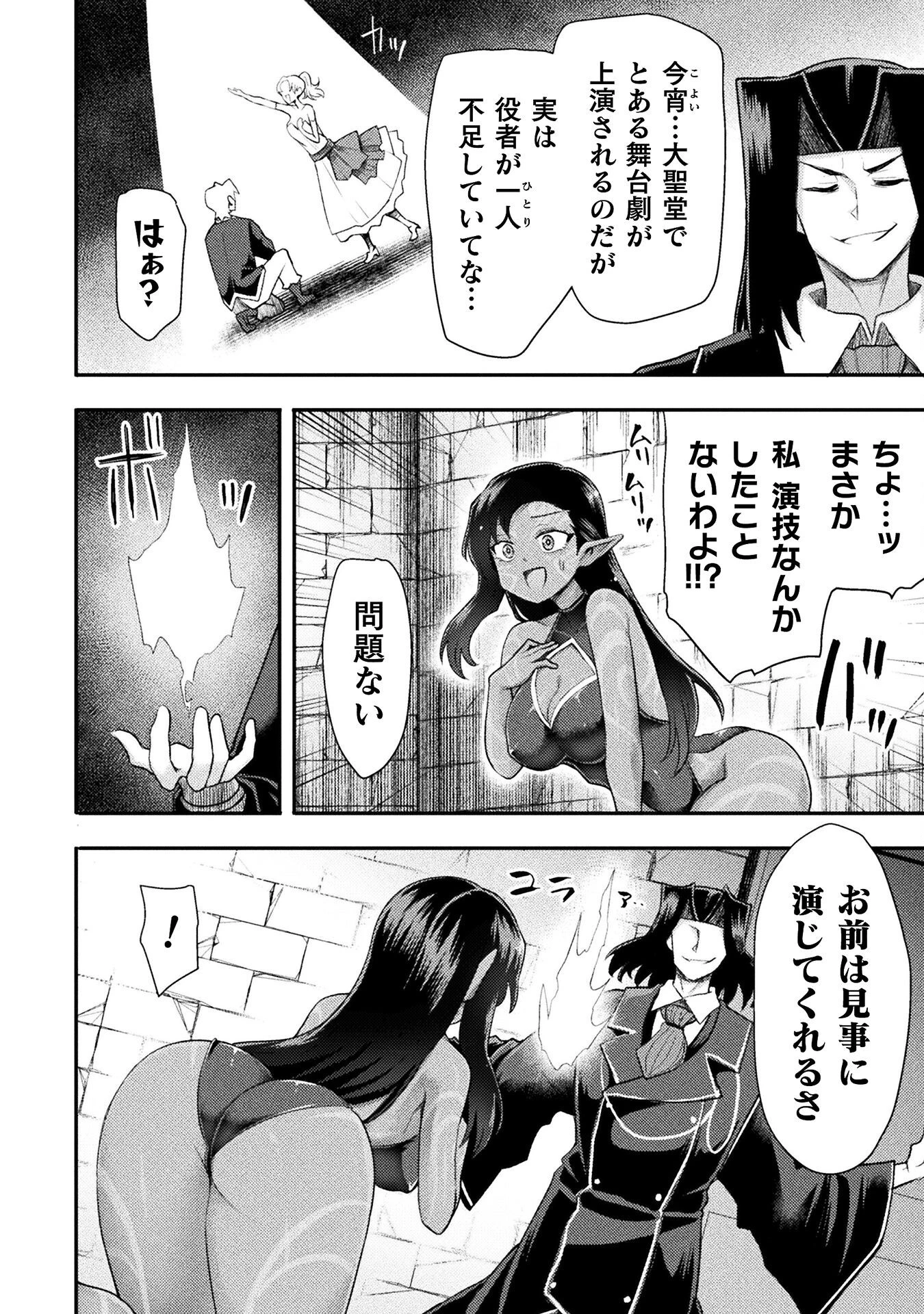 異世界魔術師は魔法を唱えない 第52話 - 16
