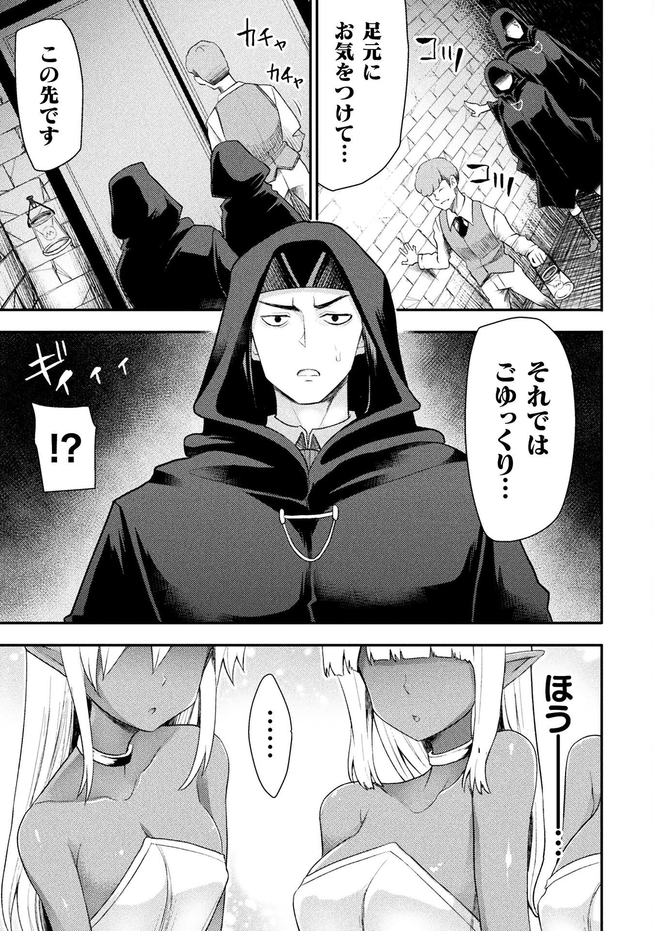 異世界魔術師は魔法を唱えない 第50話 - 7