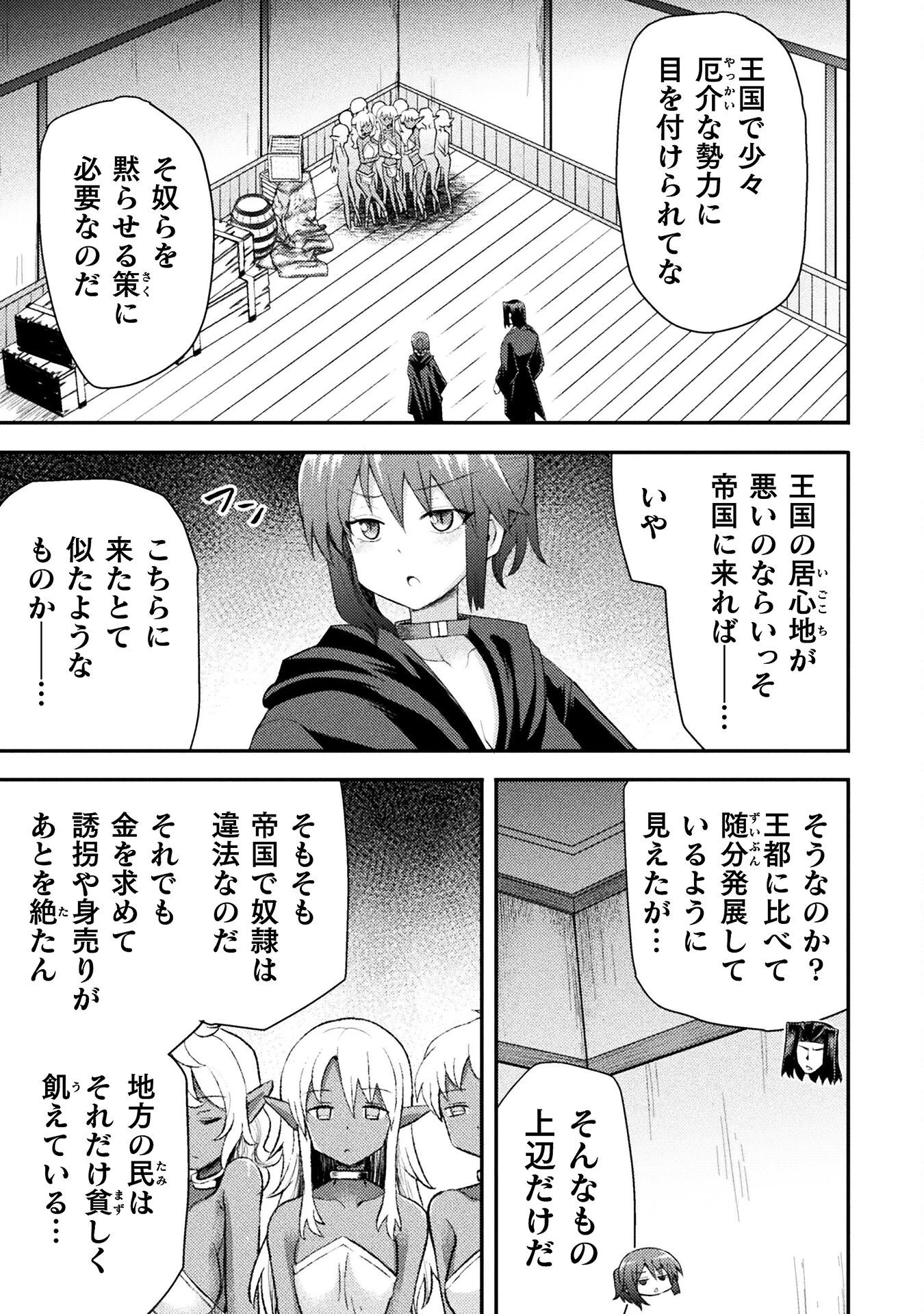 異世界魔術師は魔法を唱えない 第50話 - 13
