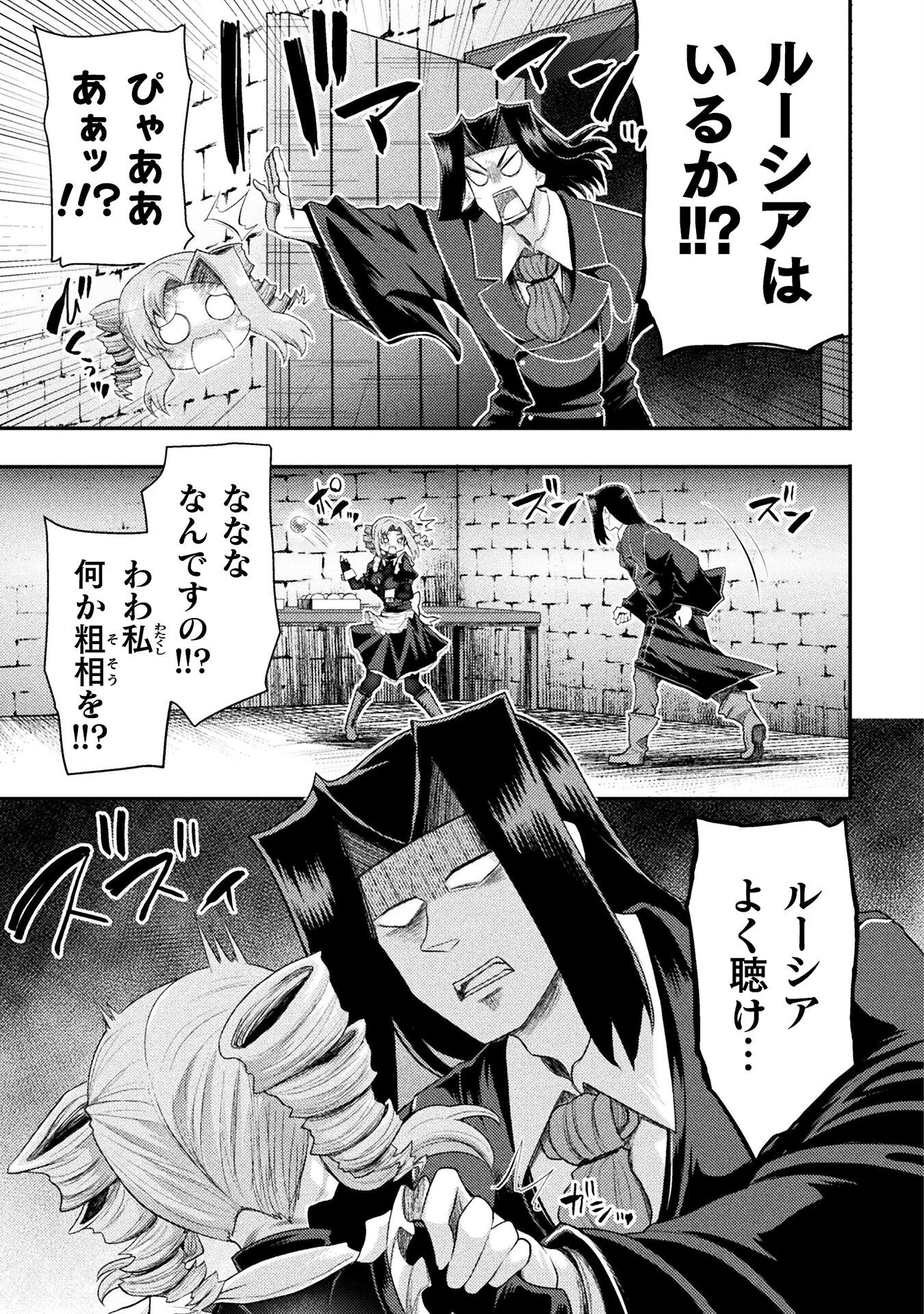 異世界魔術師は魔法を唱えない 第49話 - 7